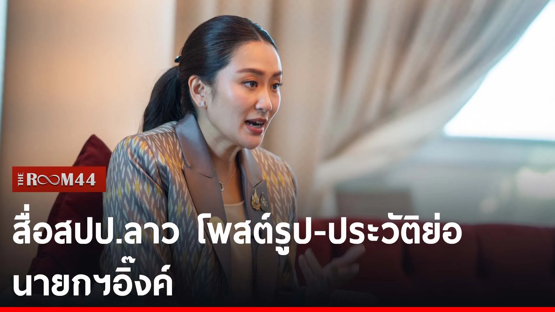 ปกข่าวไลน์-เว็บ2พะัะพั