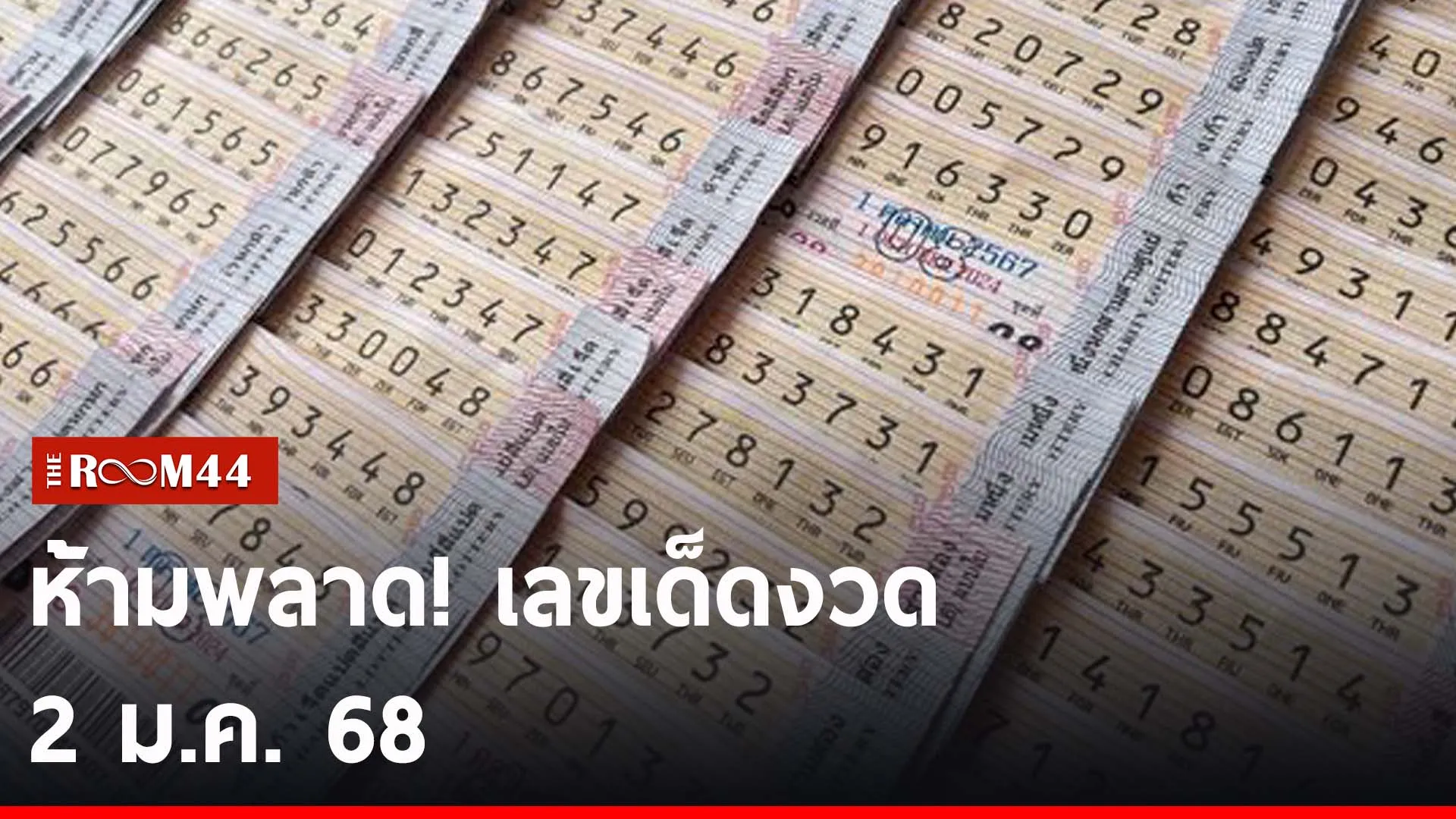 ปกข่าวไลน์-เว็บ2พะัะพั