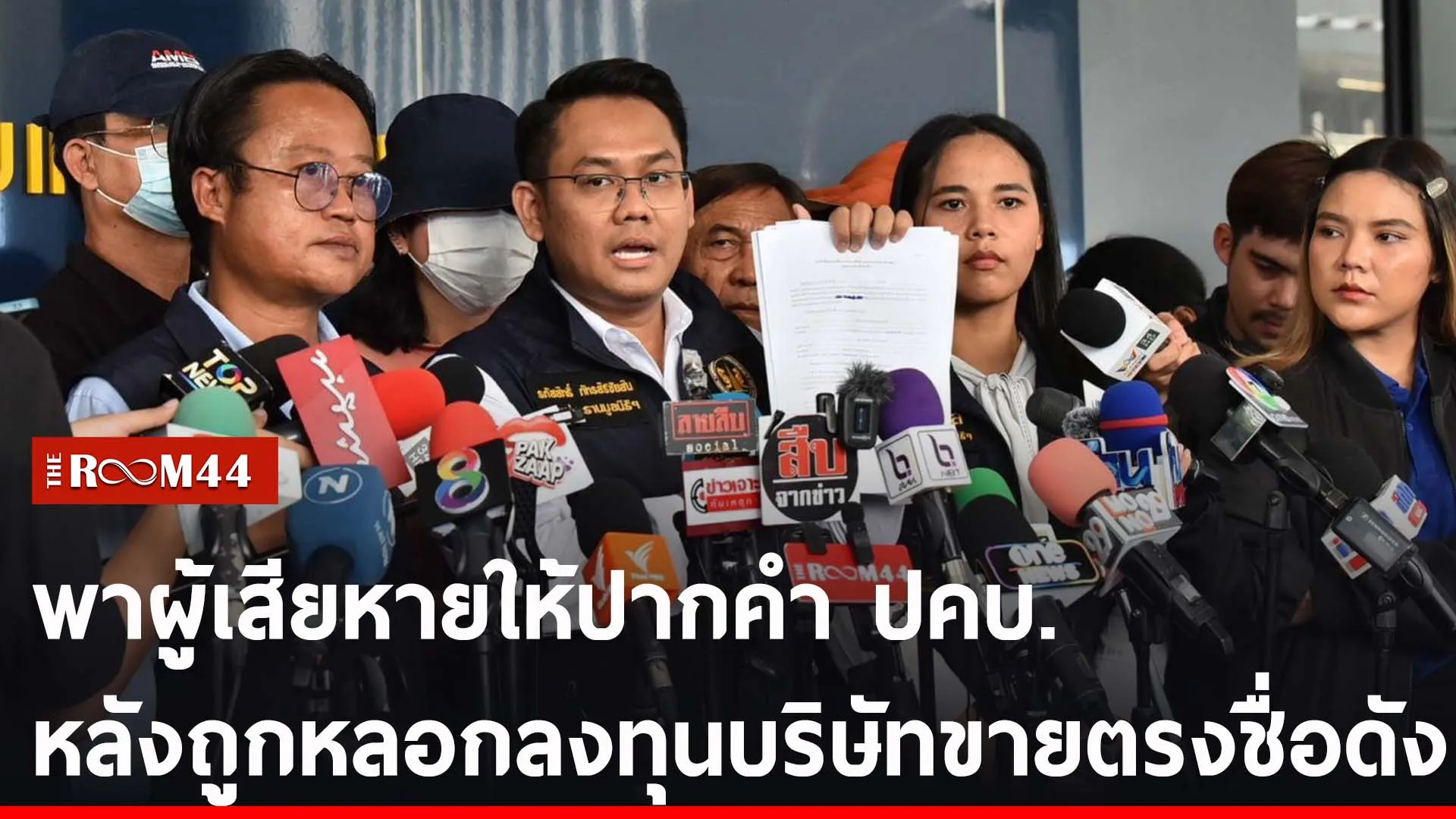 ปกข่าวไลน์-เว็บ2พะัะพั