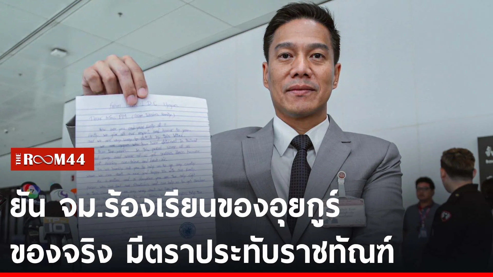 ปกข่าวไลน์-เว็บ2พะัะพั