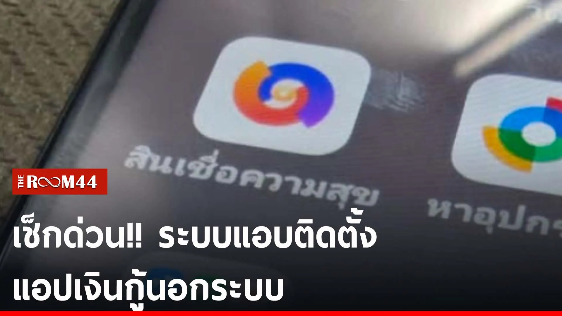 ปกข่าวไลน์-เว็บ2พะัะพั