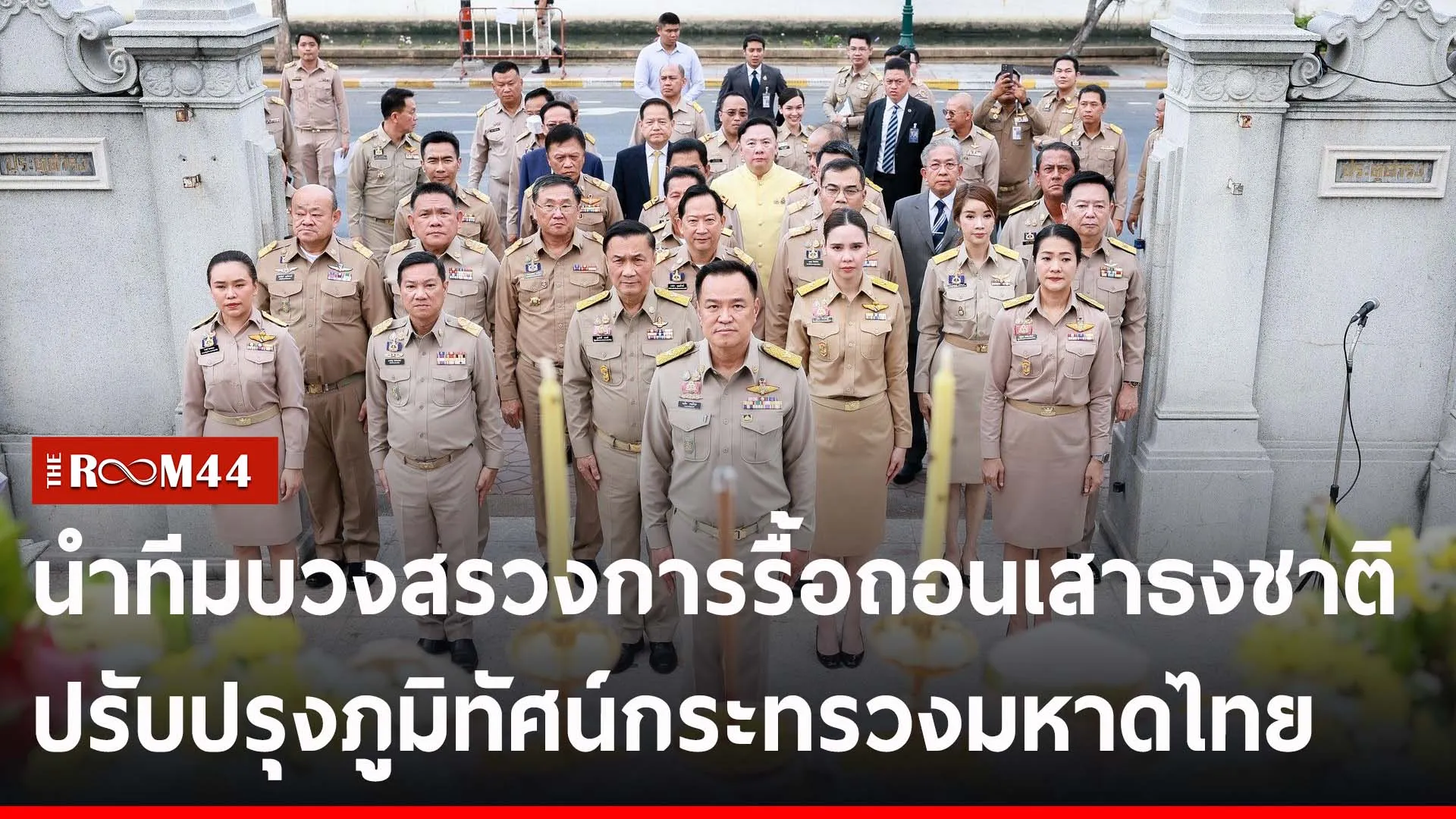 ปกข่าวไลน์-เว็บ2พะัะั