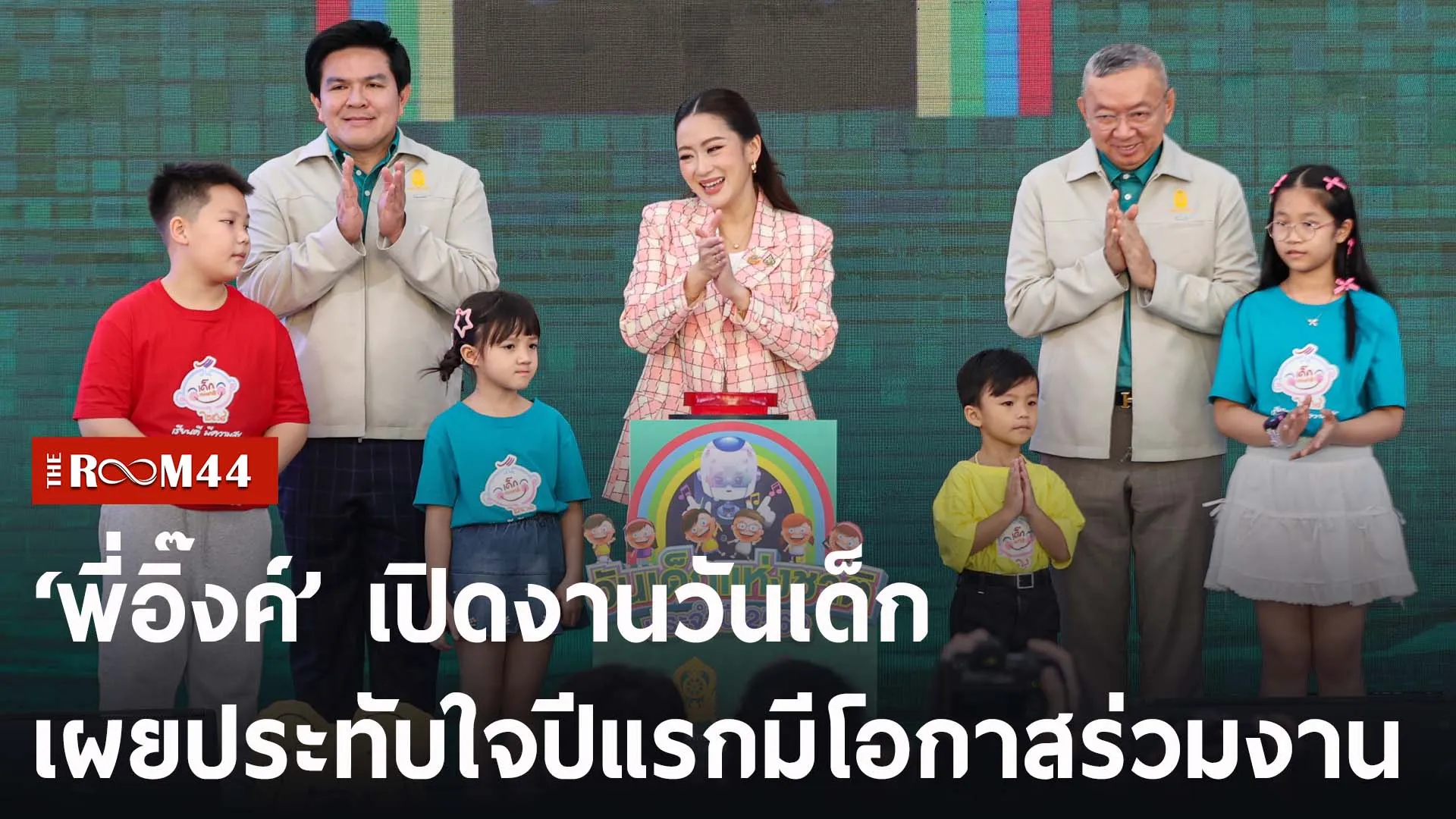 ปกข่าวไลน์-เว็บ2พะัะั