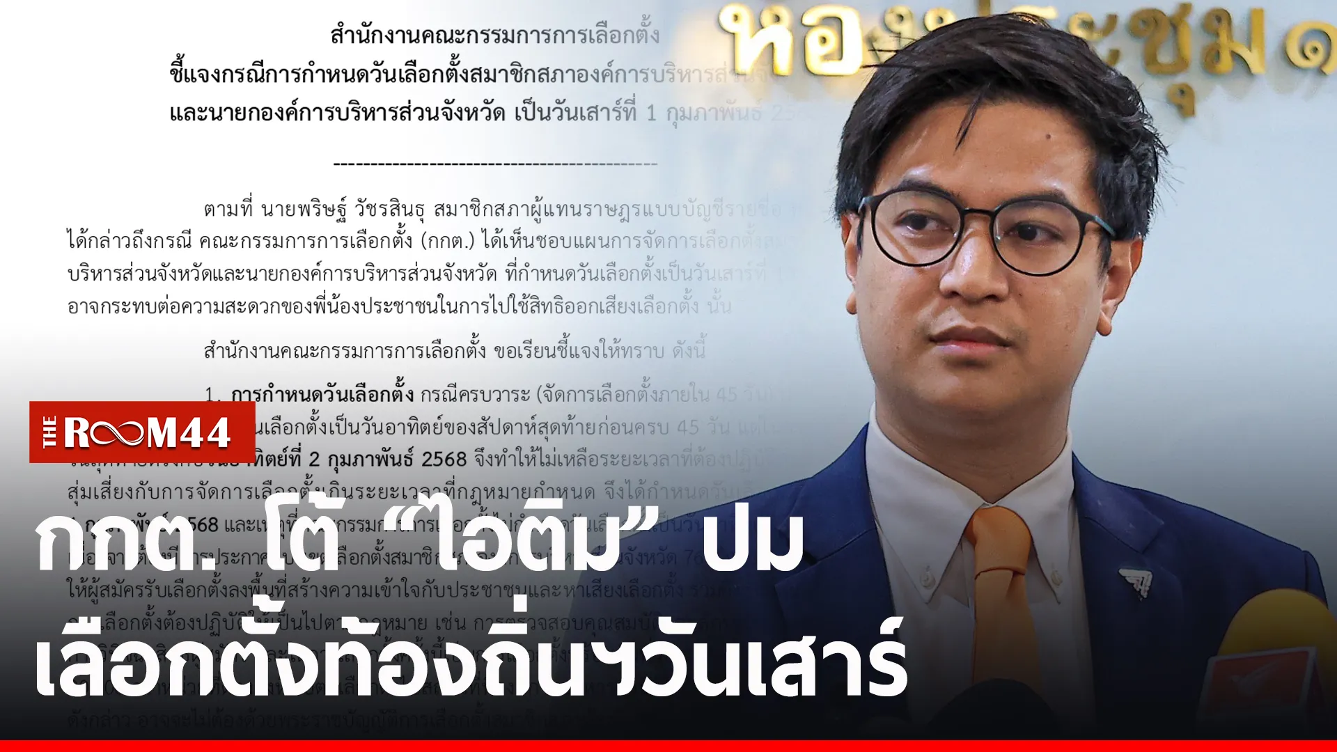 ปกข่าวไลน์-เว็บ2พะัะั