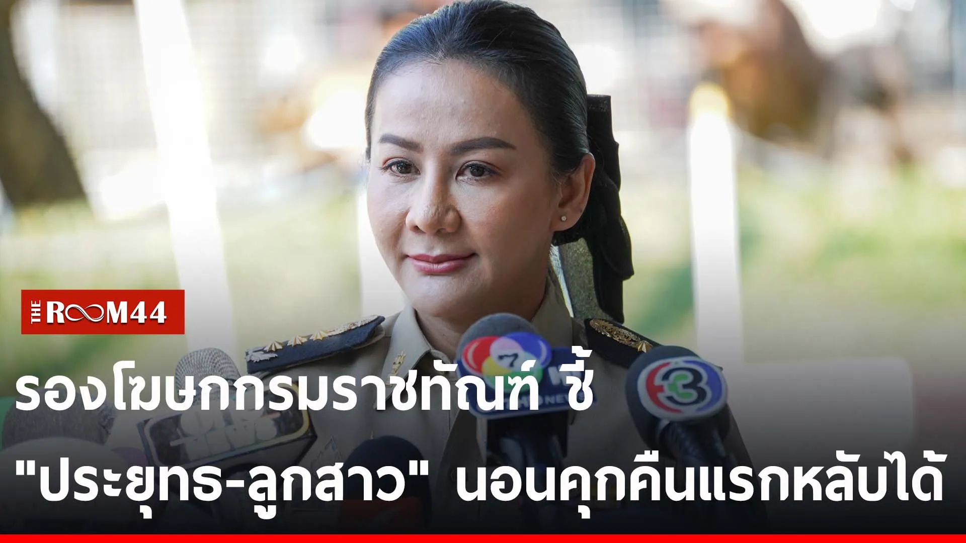 ปกข่าวไลน์-เว็บ2พะัะั