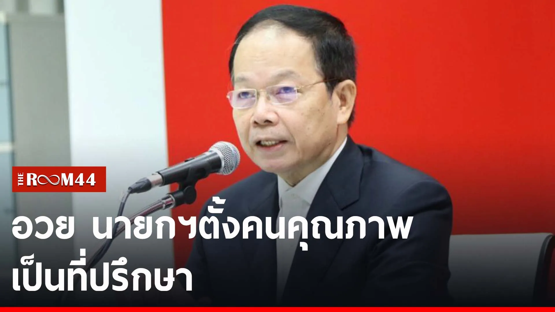 ปกข่าวไลน์-เว็บ2พะัะั