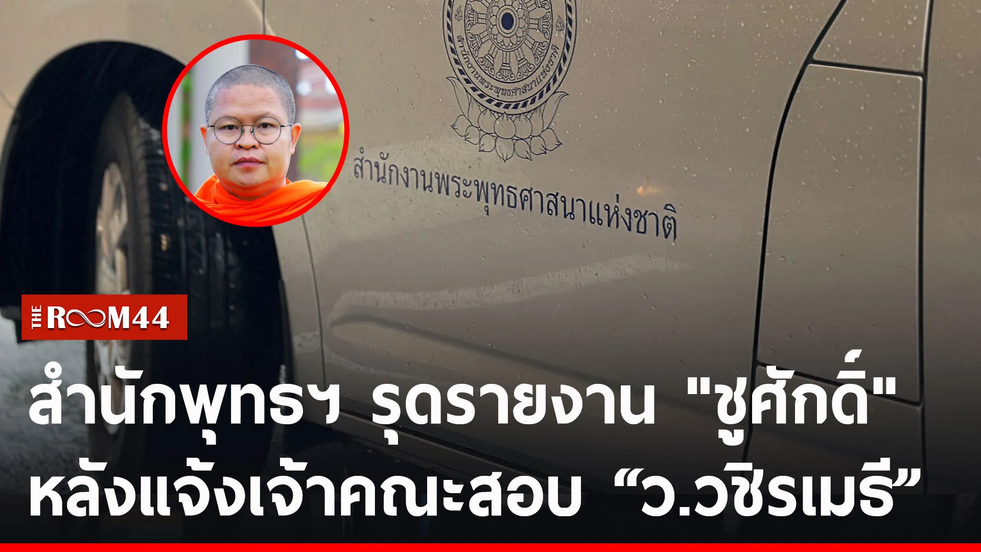 ปกข่าวไลน์-เว็บ2พะัะั