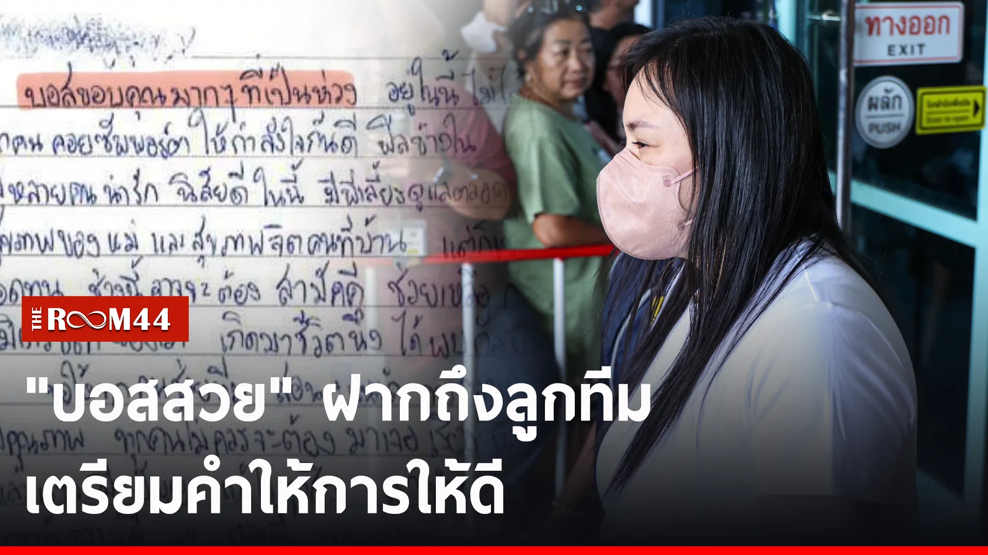 ปกข่าวไลน์-เว็บ2พะัะัพะ