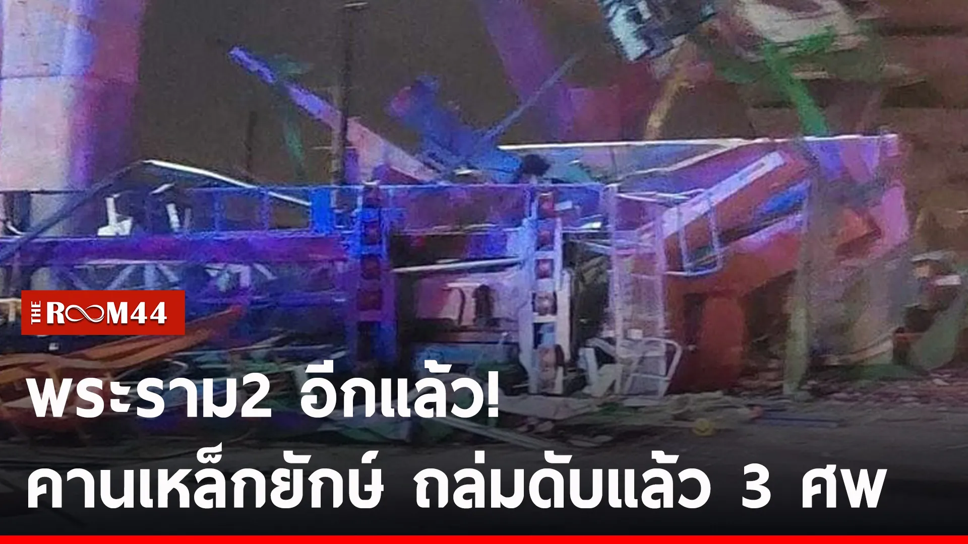 ปกข่าวไลน์-เว็บ2พะัะีั