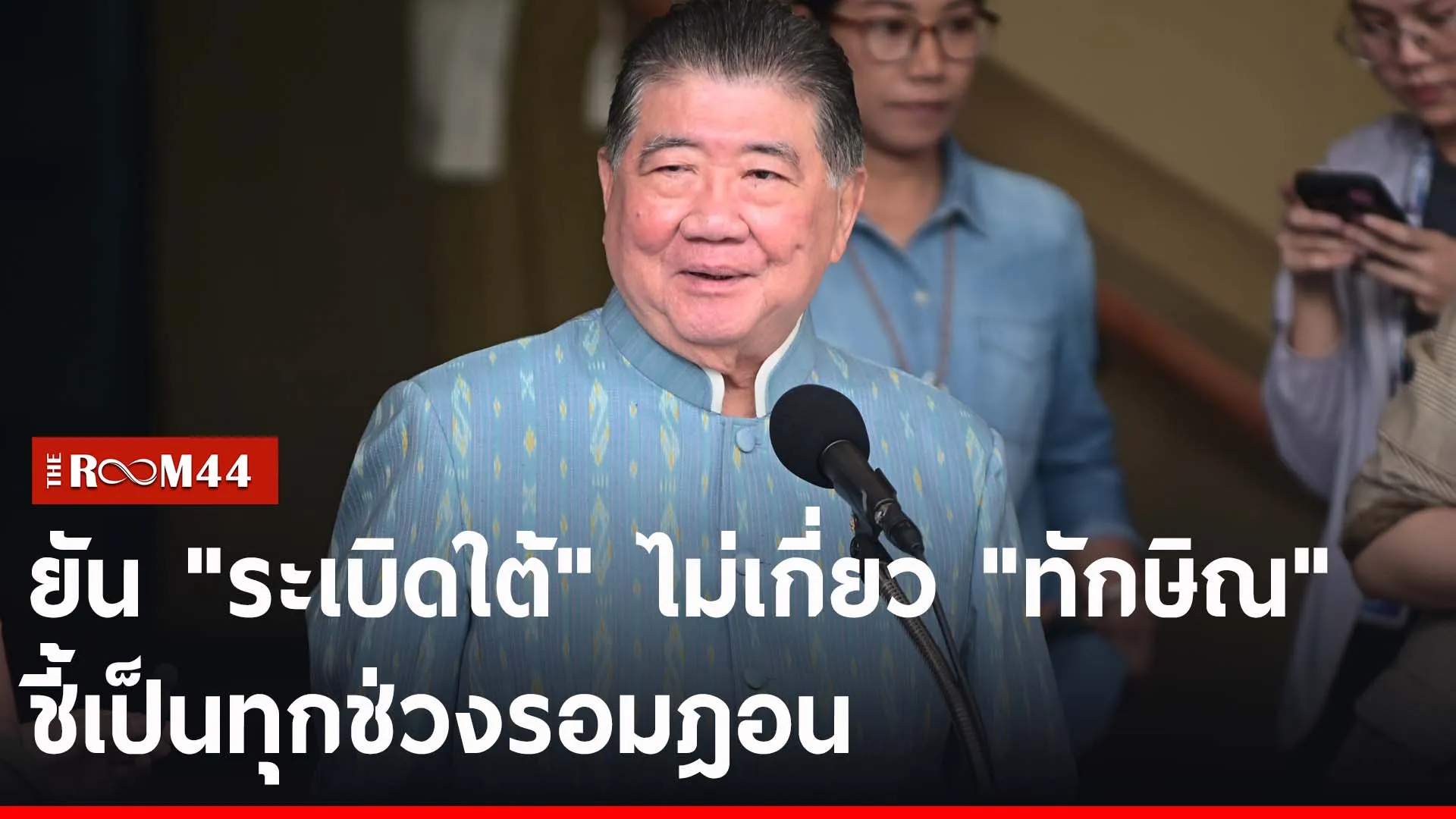 ปกข่าวไลน์-เว็บ2พะัั