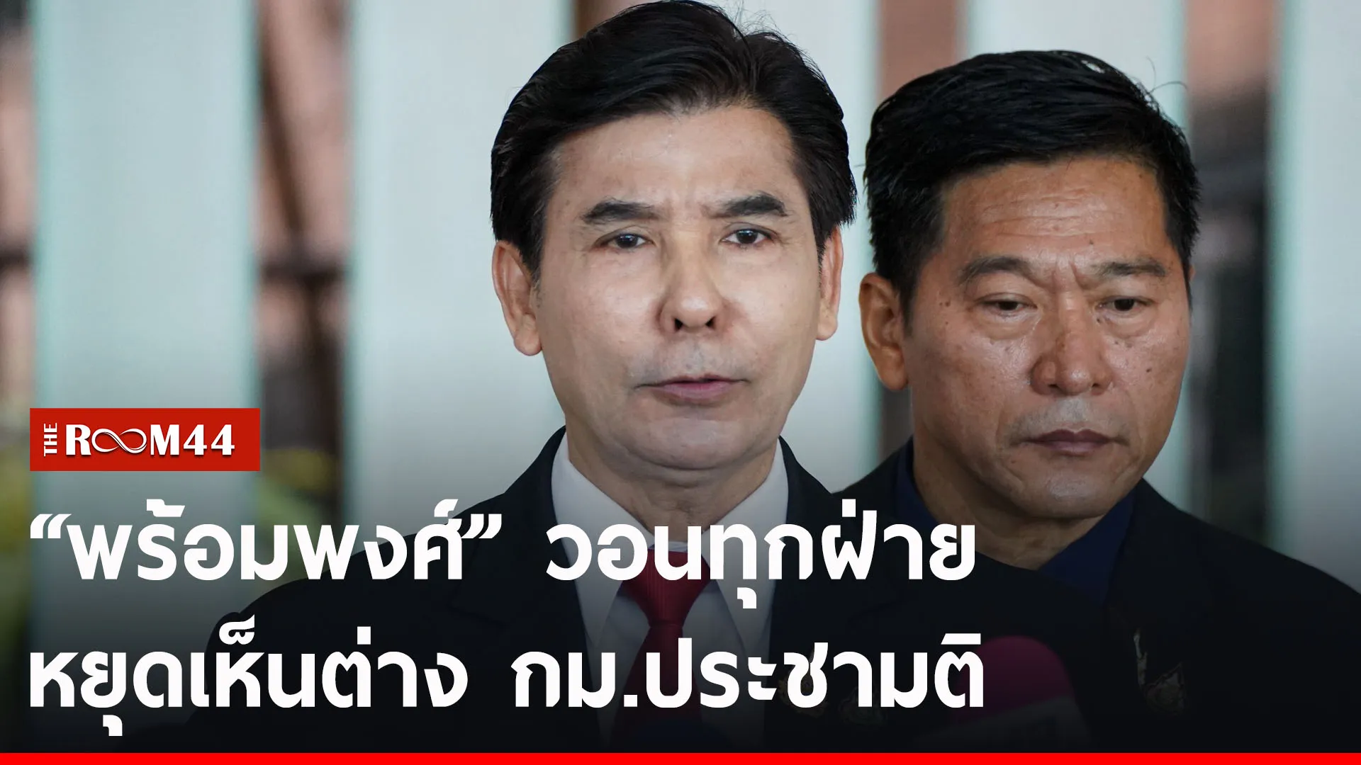 ปกข่าวไลน์-เว็บ2พะั้ะ