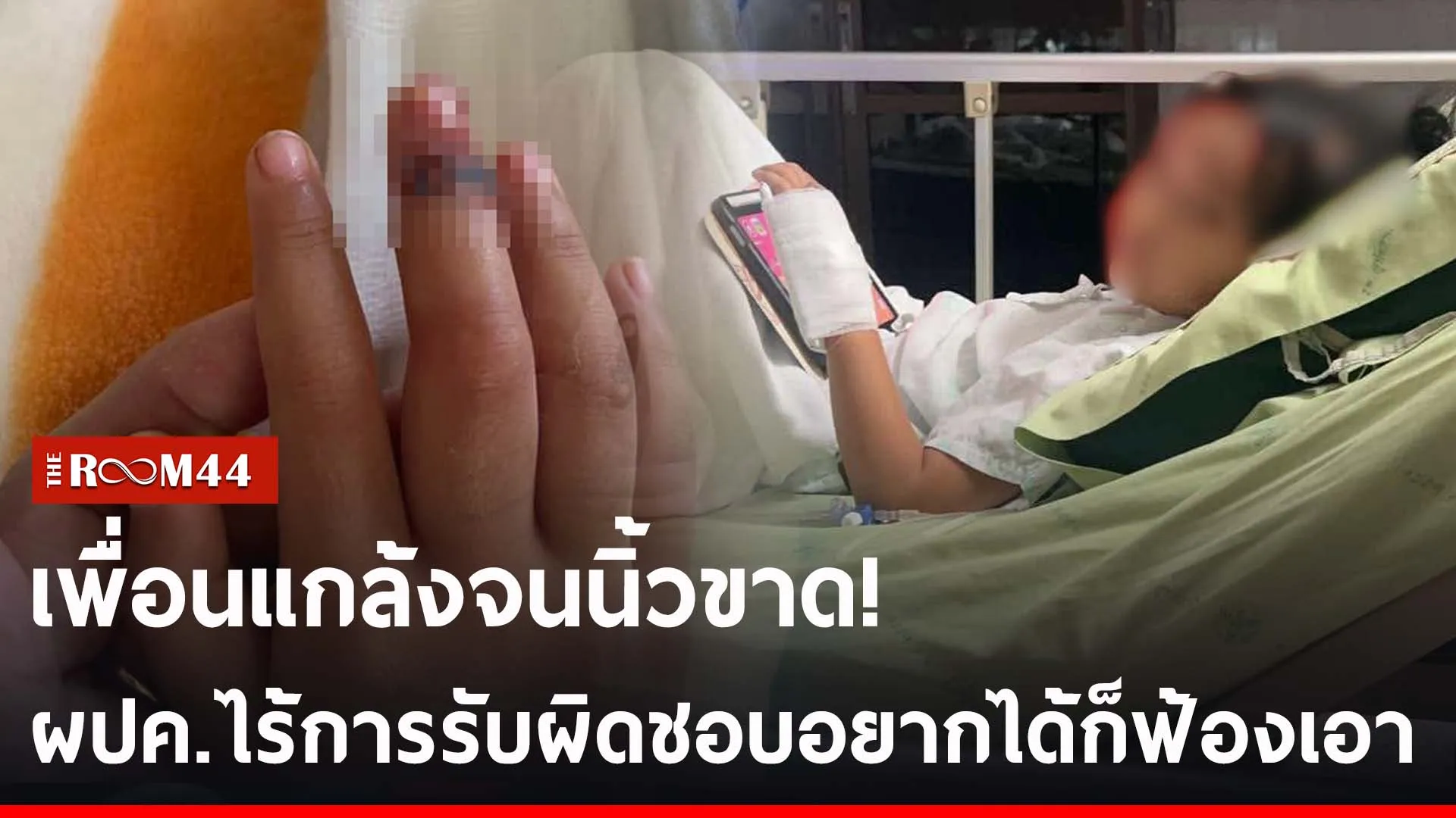 ปกข่าวไลน์-เว็บ2พะำพะ
