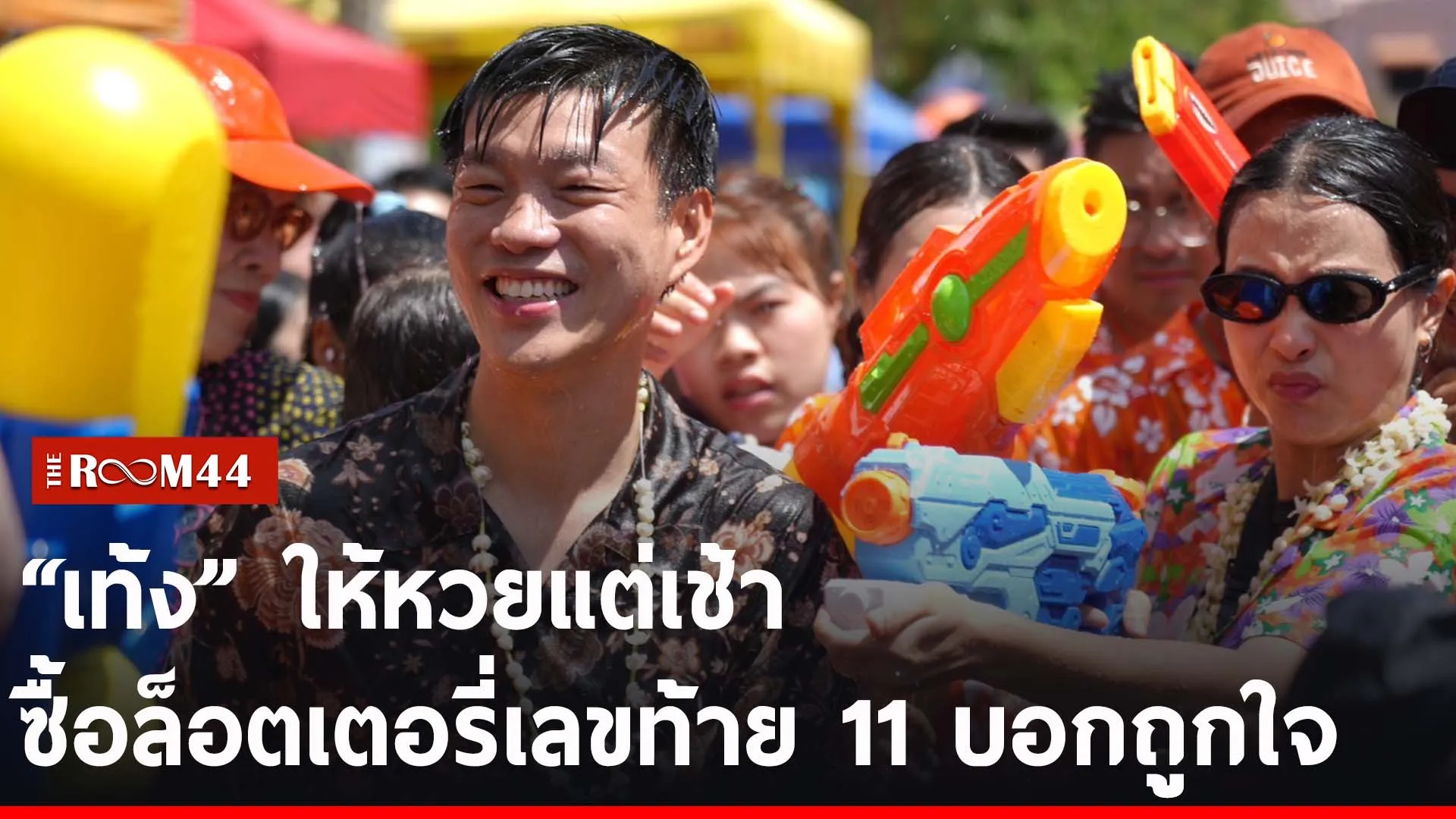 ปกข่าวไลน์-เว็บ2พะีะัี