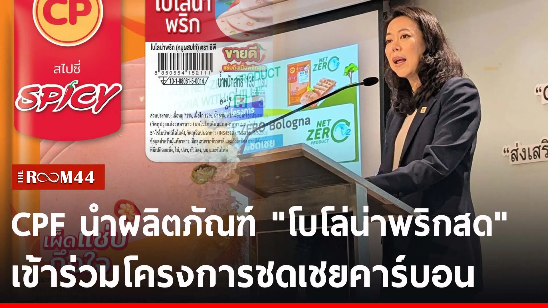ปกข่าวไลน์-เว็บ2พะีั