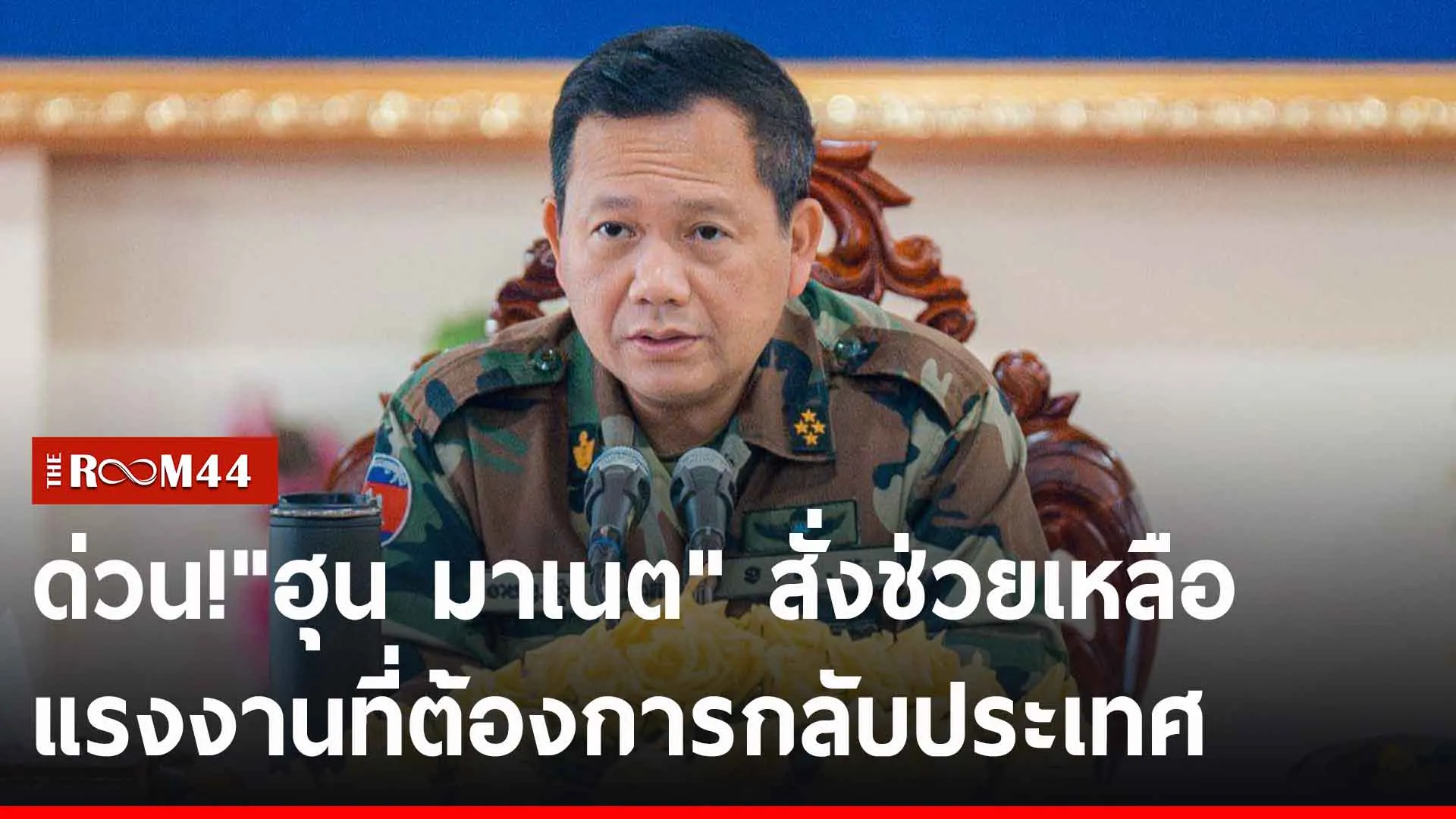ปกข่าวไลน์-เว็บ2พะีัพะีั