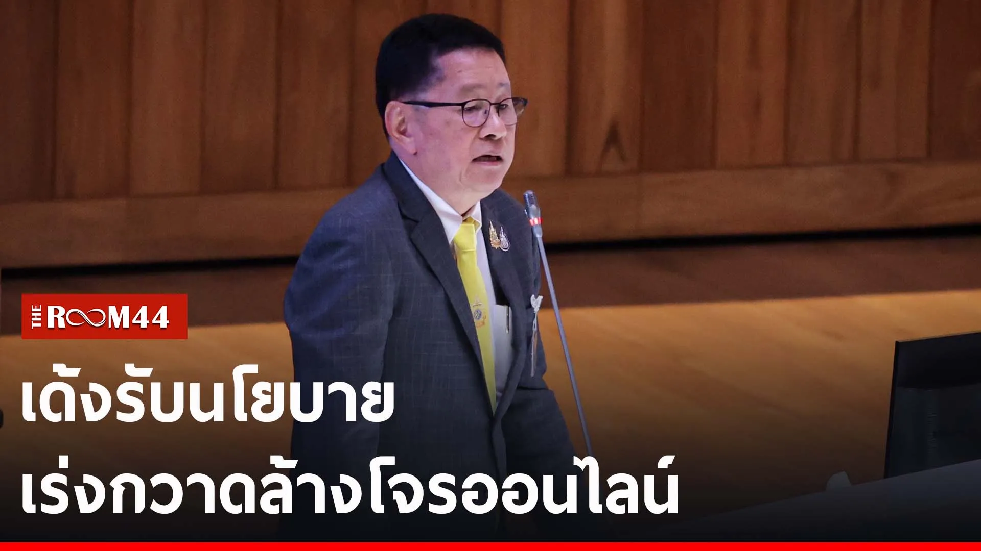 ปกข่าวไลน์-เว็บ2พะีัะพีั