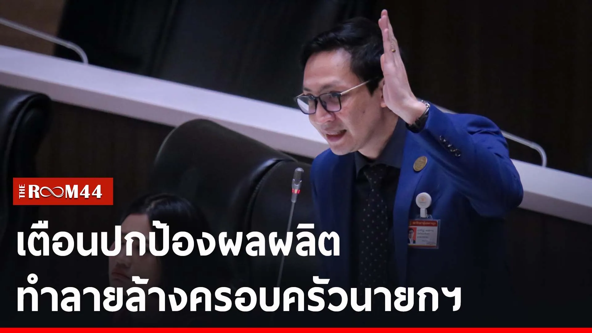 ปกข่าวไลน์-เว็บ2พะเำะพเ
