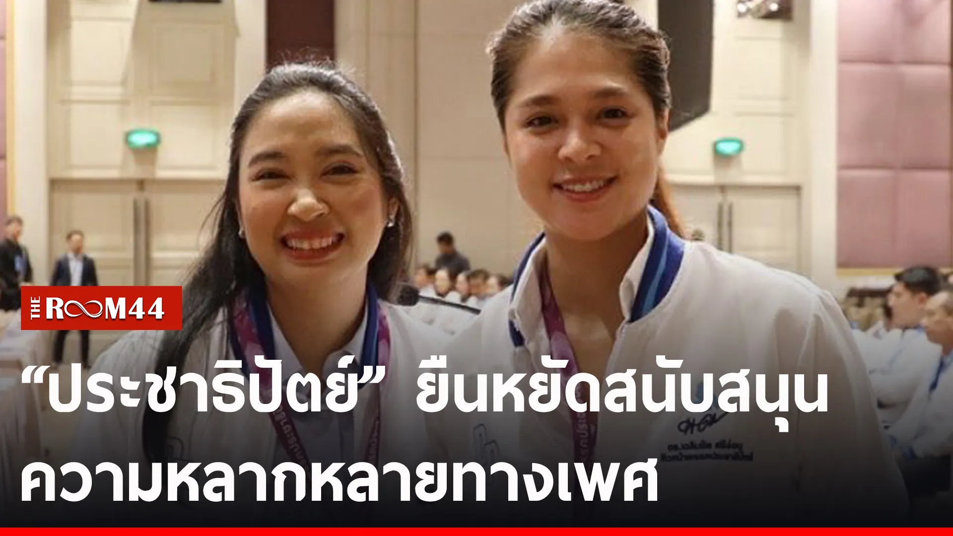 ปกข่าวไลน์-เว็บ2พัถพั