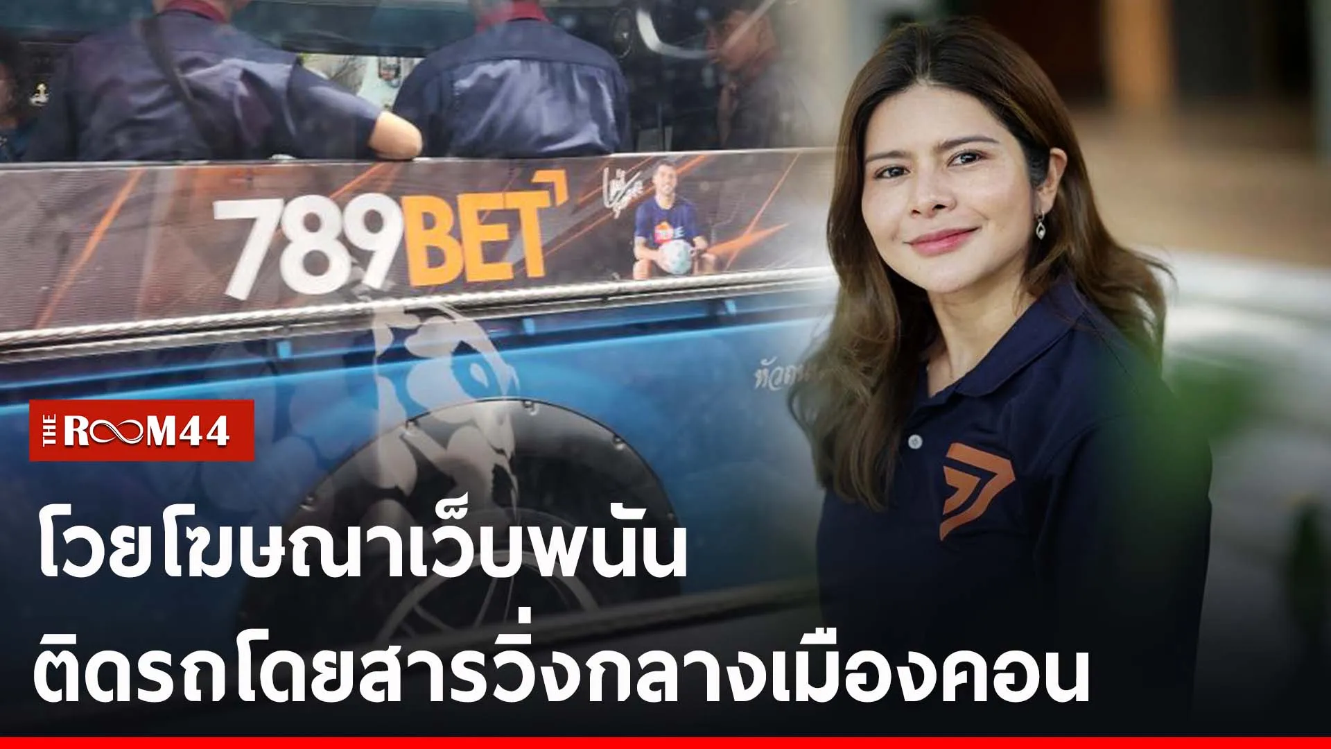 ปกข่าวไลน์-เว็บ2พัพะั