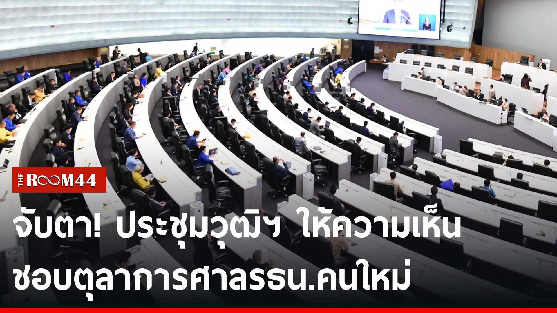 ปกข่าวไลน์-เว็บ2พัพะั