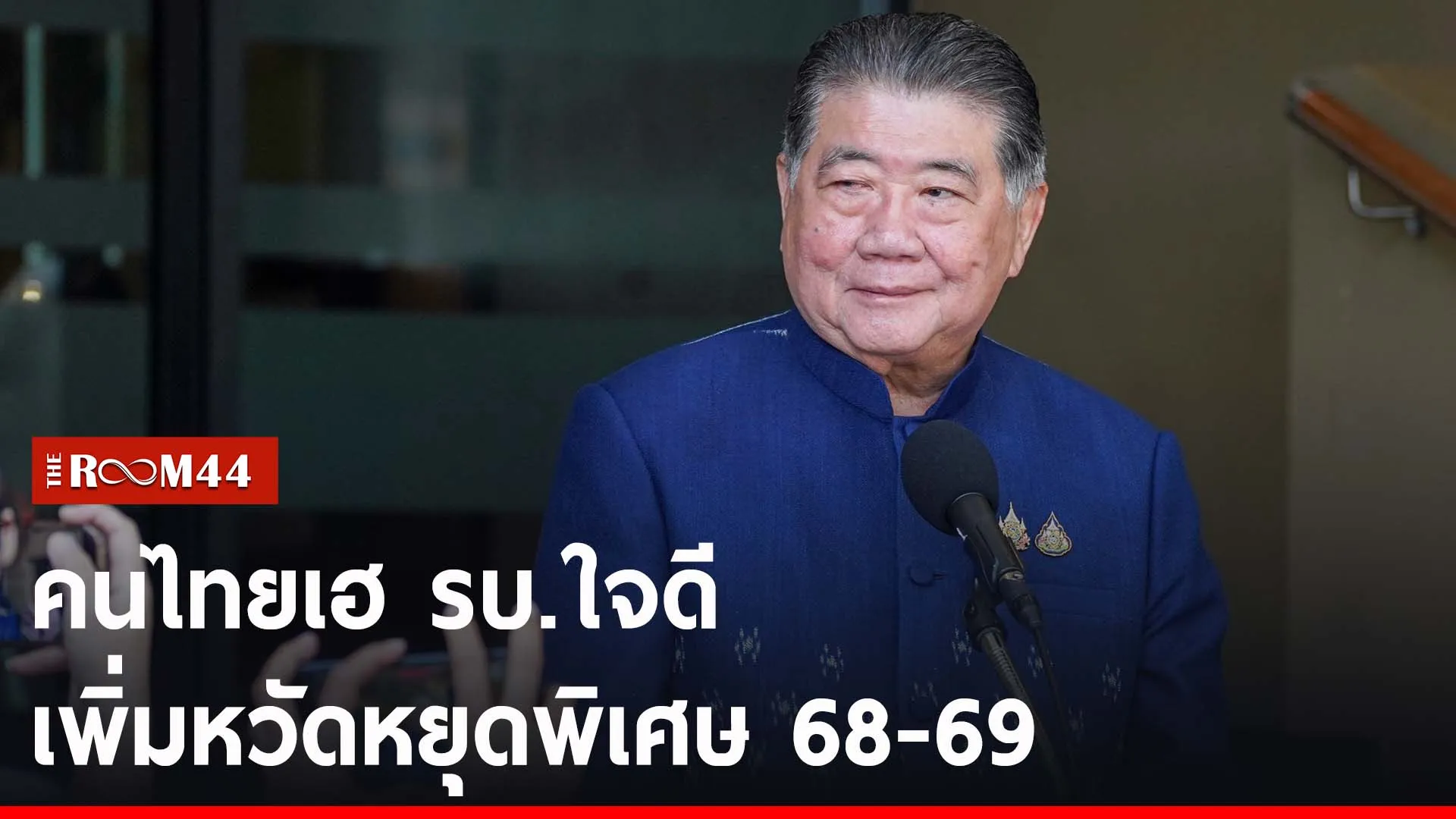 ปกข่าวไลน์-เว็บ2พัพะั
