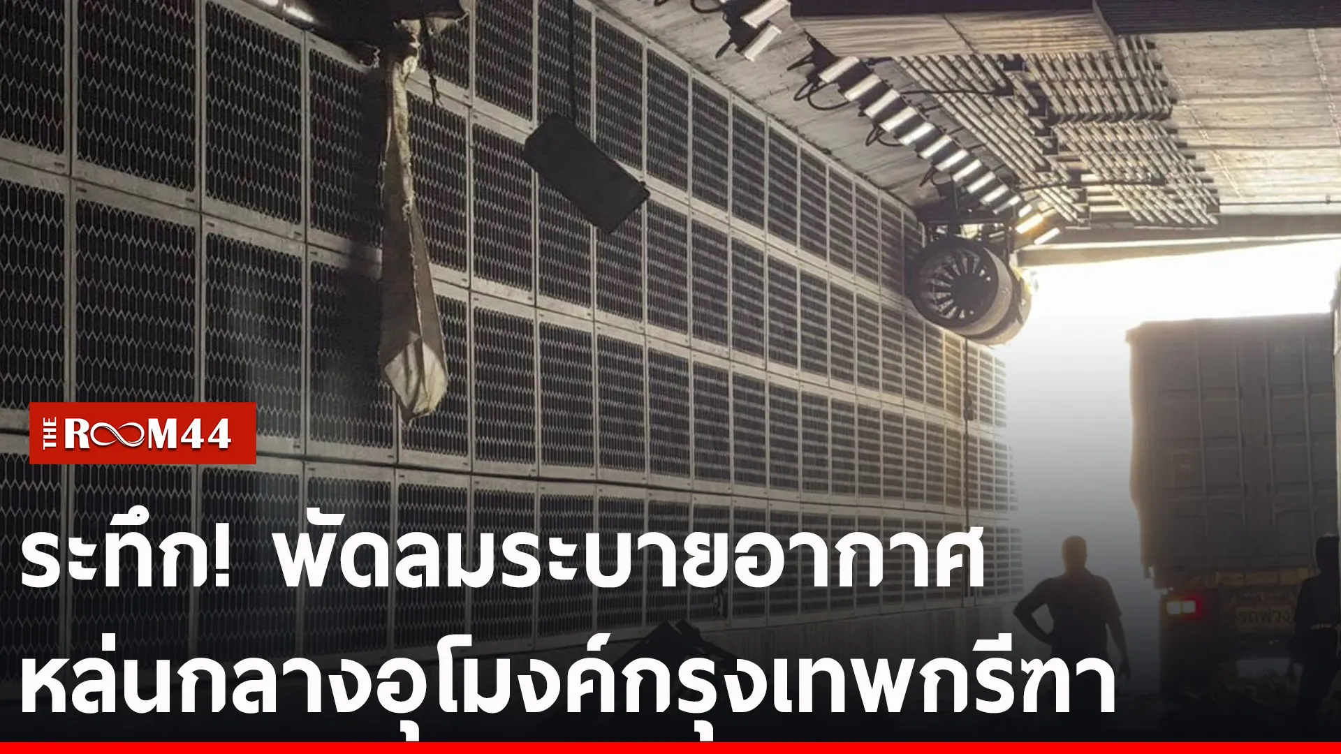 ปกข่าวไลน์-เว็บ2พัพะั