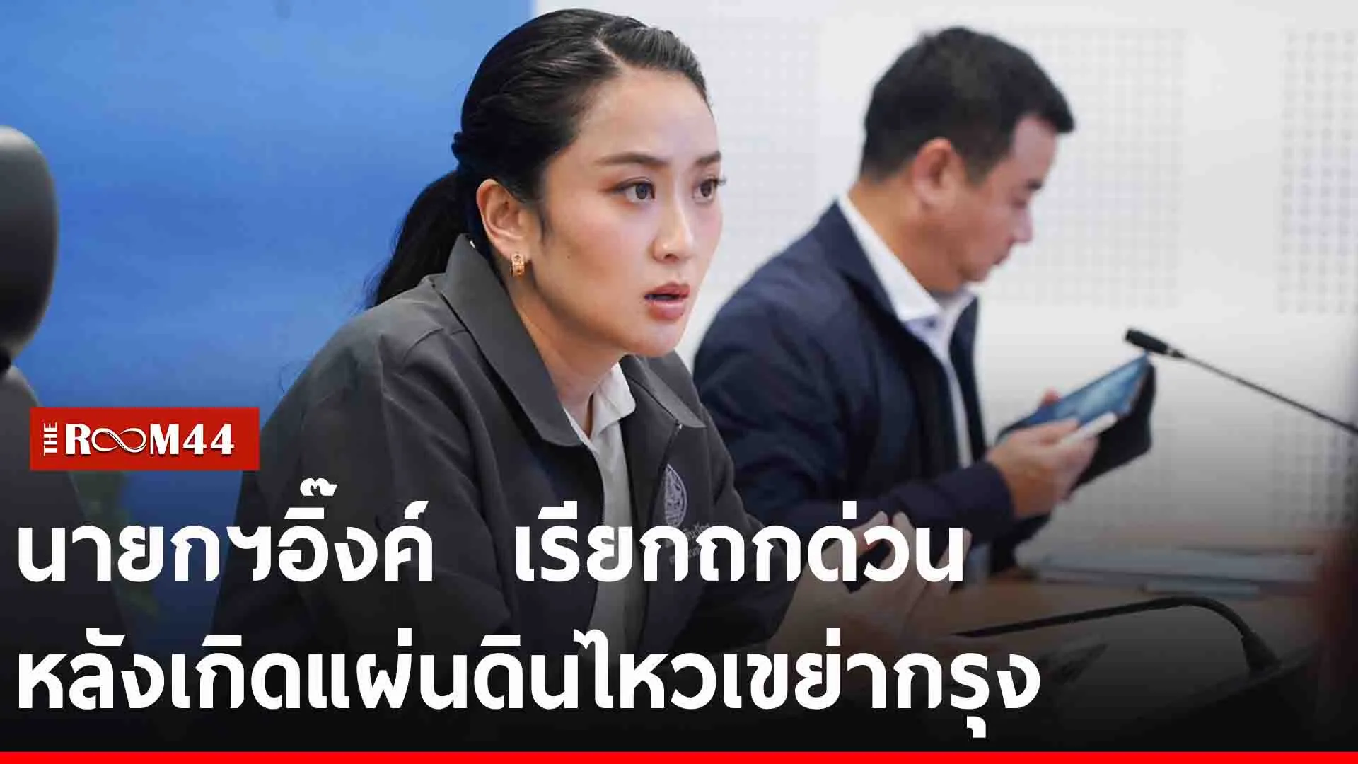 ปกข่าวไลน์-เว็บ2พัพะั
