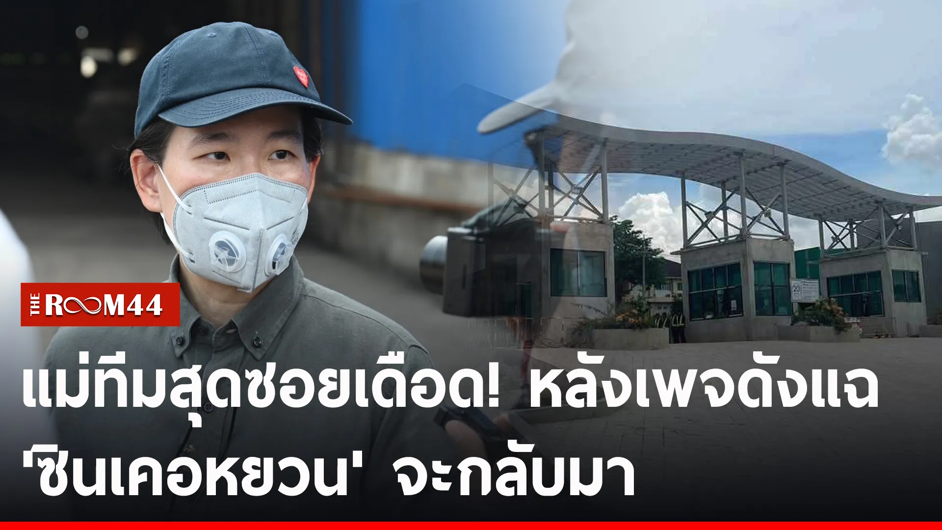 ปกข่าวไลน์-เว็บ2พัพะั