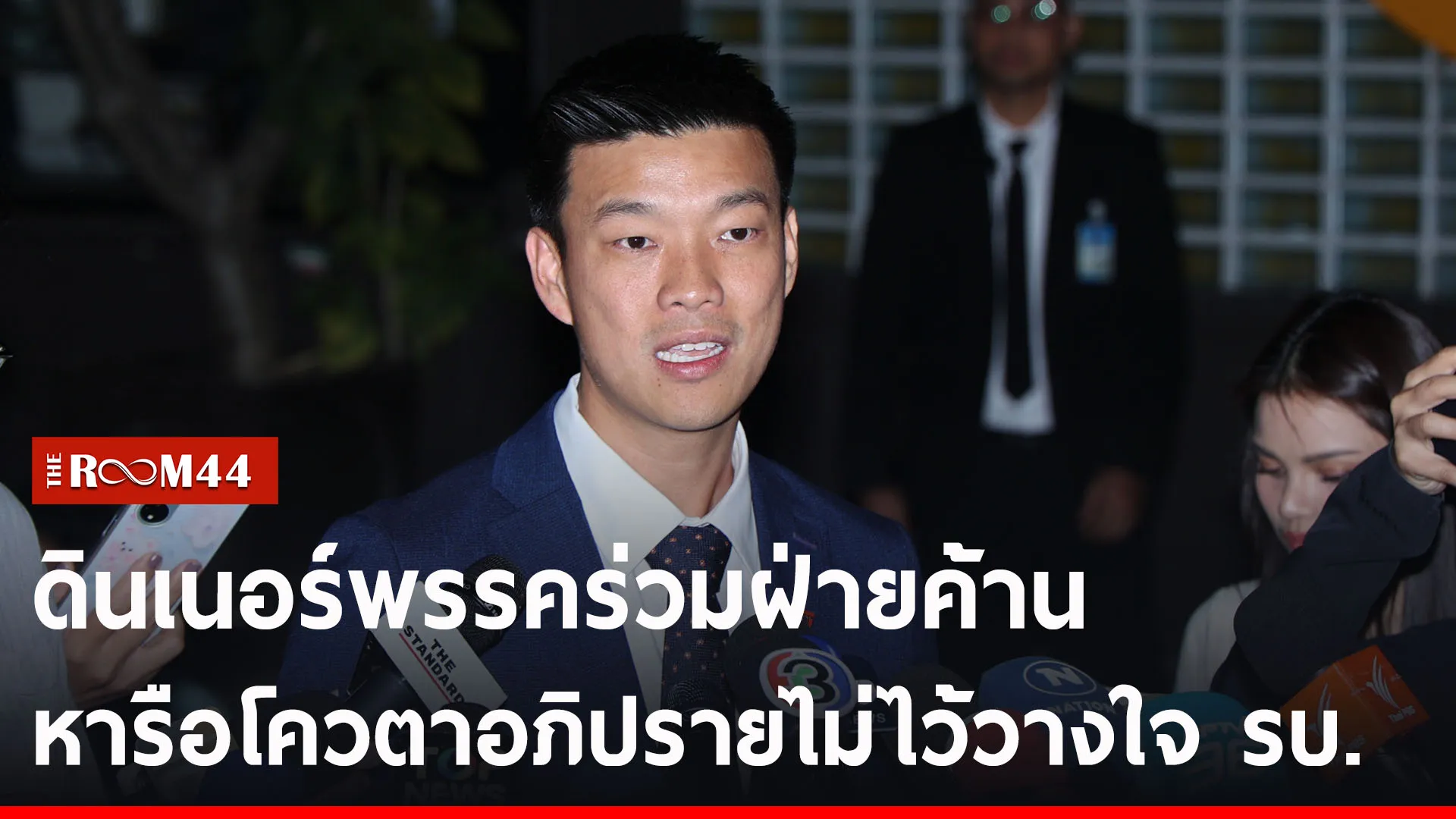 ปกข่าวไลน์-เว็บ2พัพะั