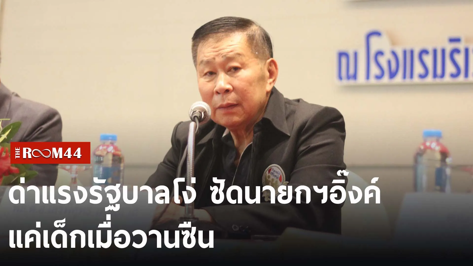 ปกข่าวไลน์-เว็บ2พัพะั