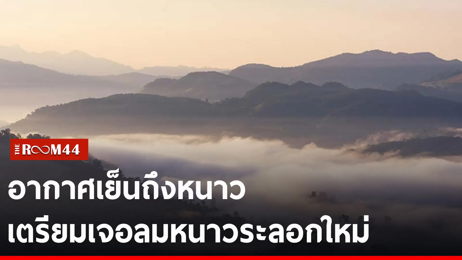 ปกข่าวไลน์-เว็บ2พัพั