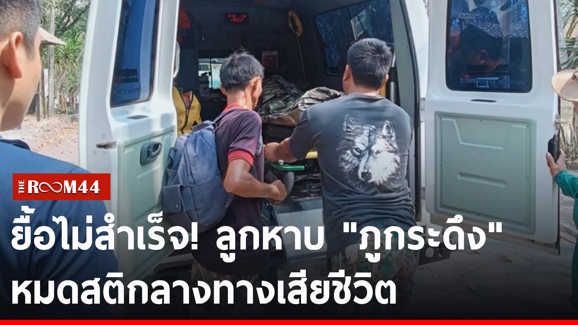 ปกข่าวไลน์-เว็บ2พัะพั