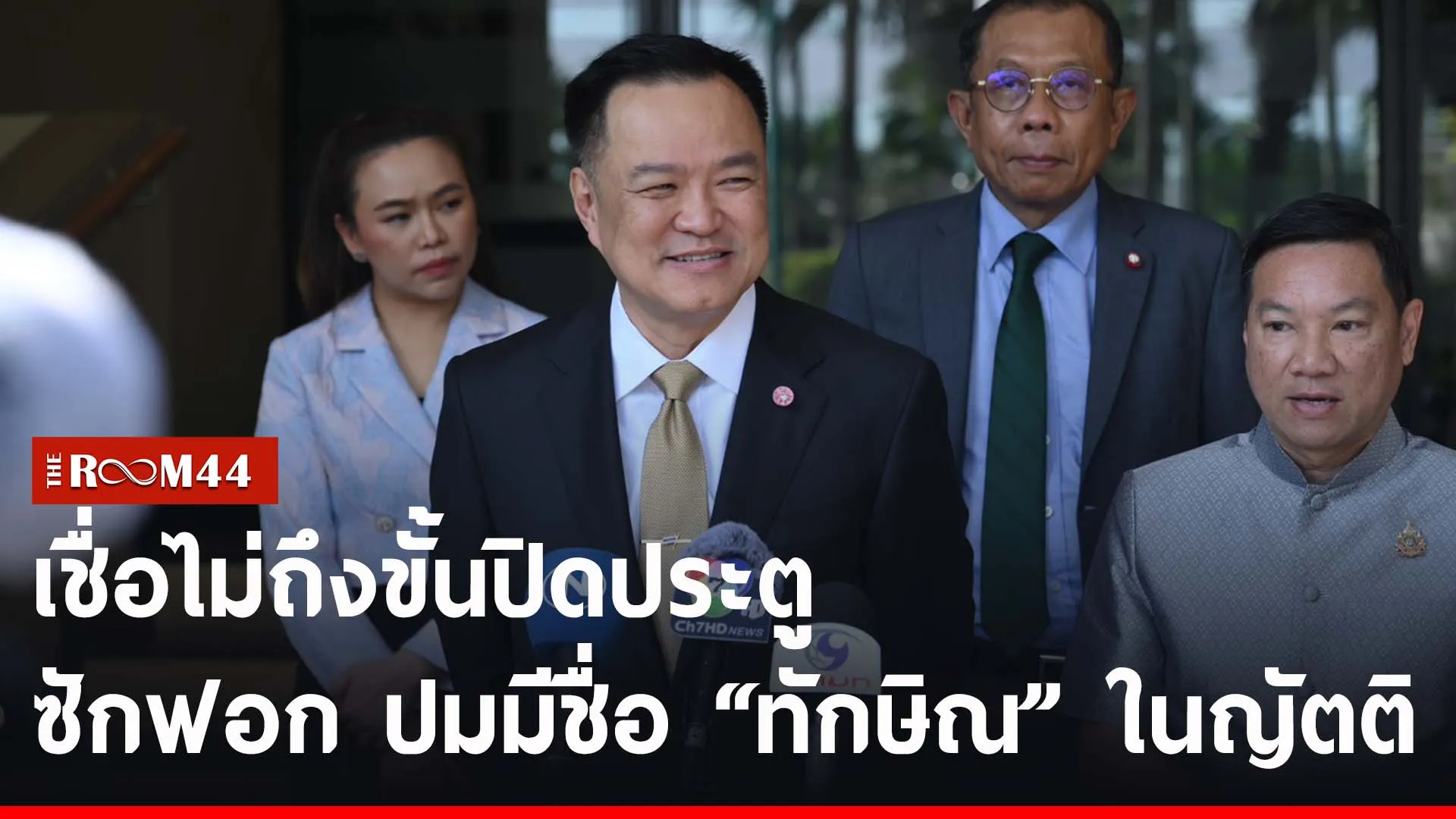 ปกข่าวไลน์-เว็บ2พัะพั
