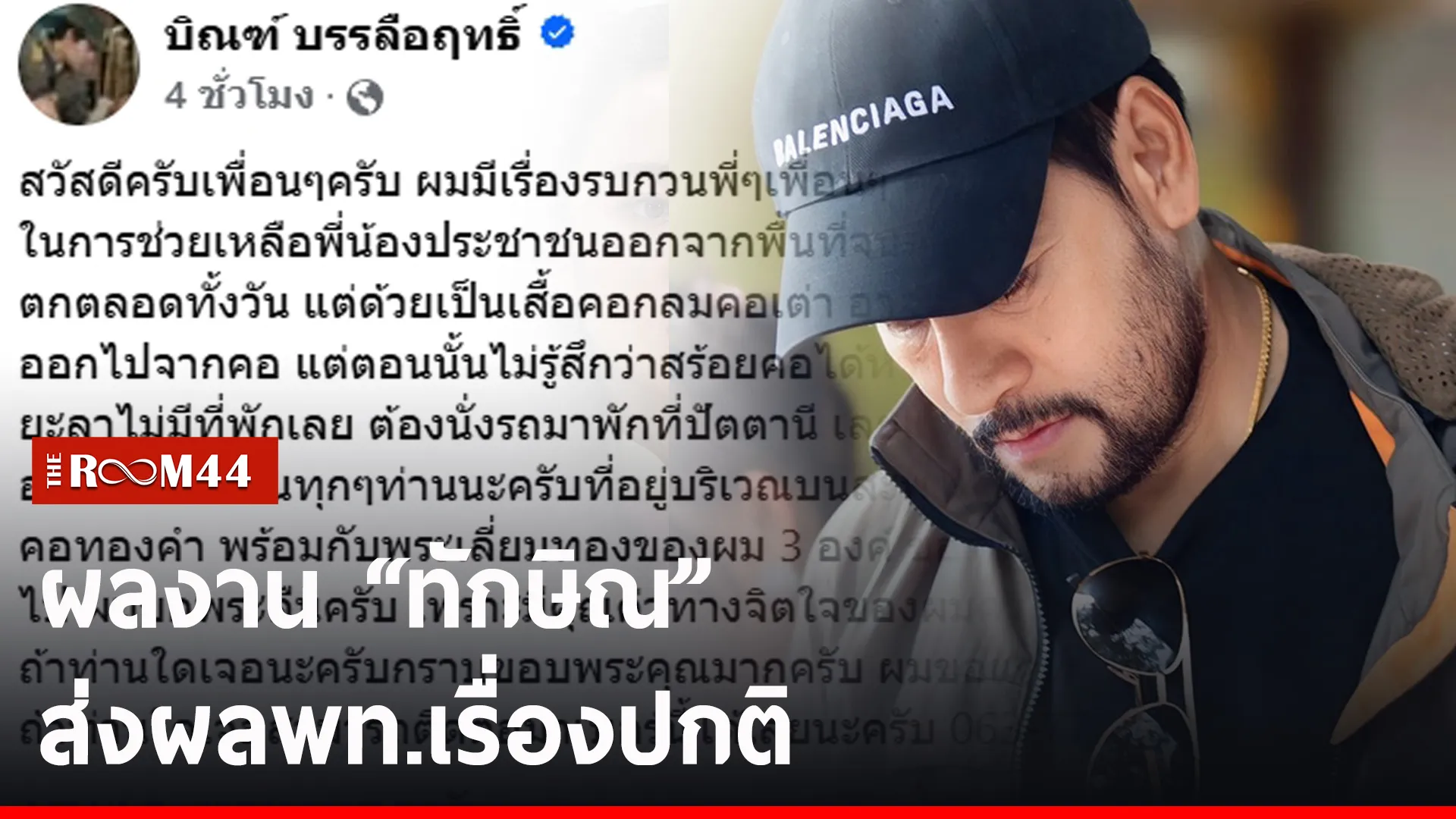 ปกข่าวไลน์-เว็บ2พัะพั