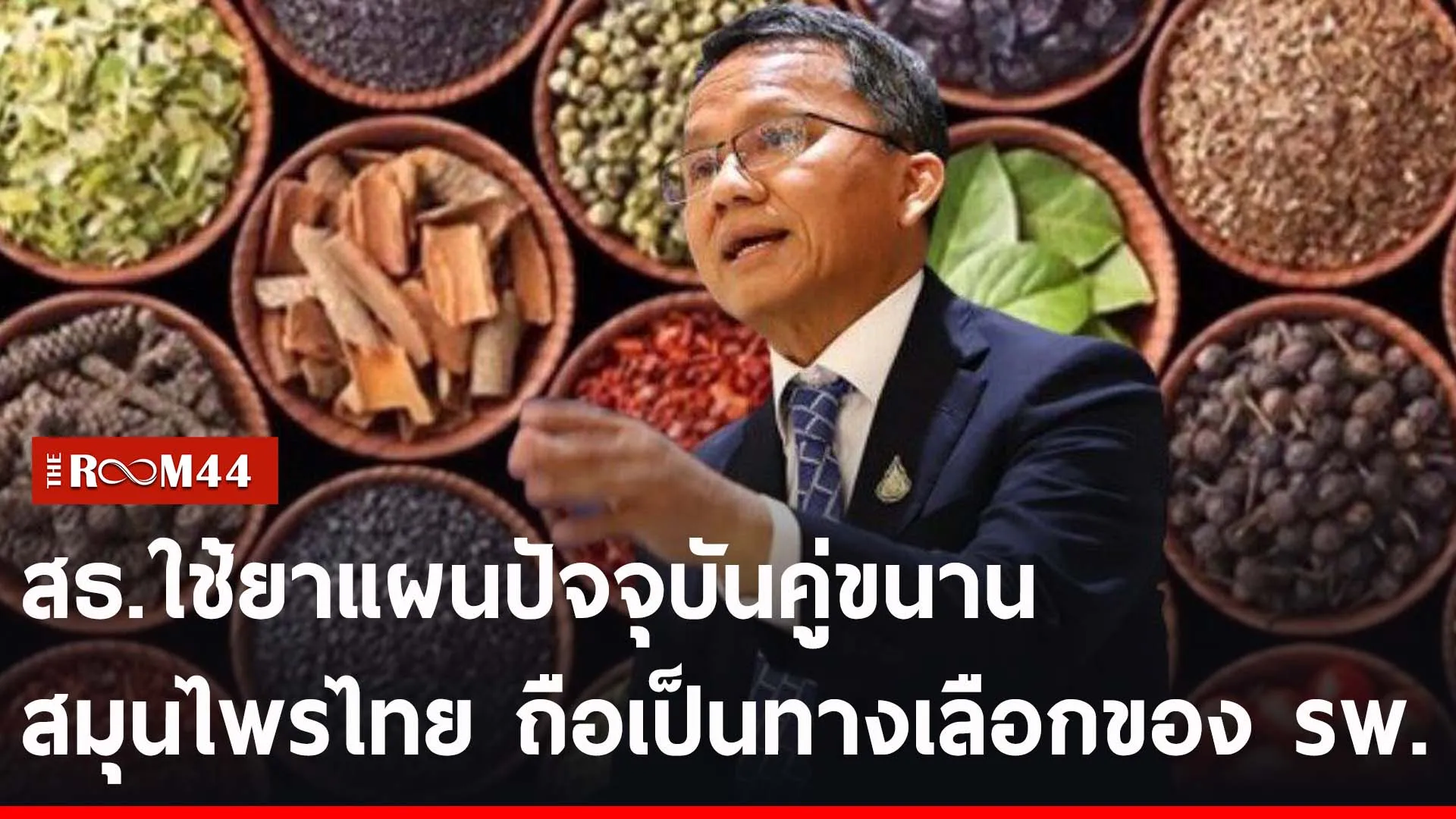 ปกข่าวไลน์-เว็บ2พัะพัพะ