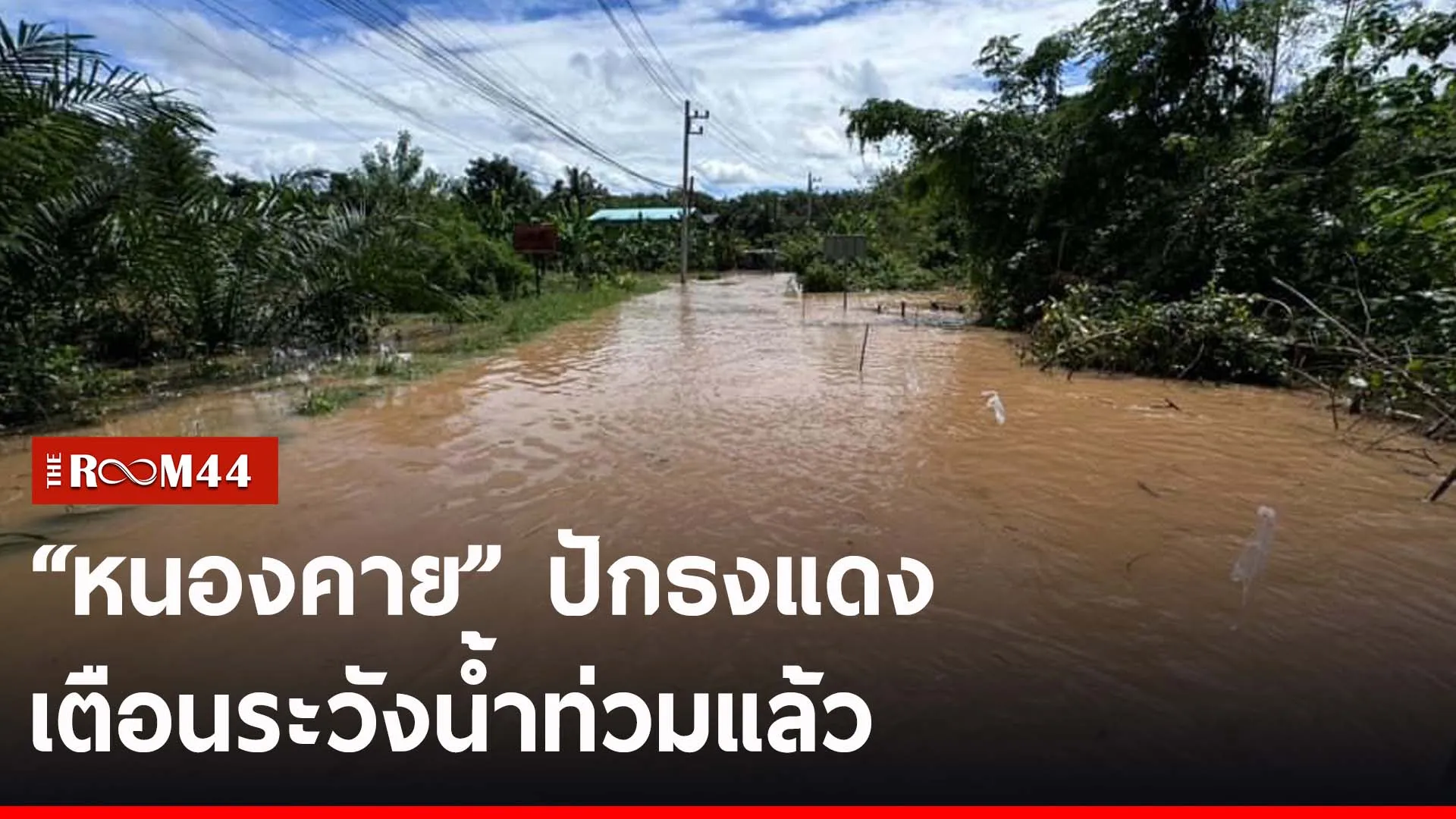 ปกข่าวไลน์-เว็บ2พัะะพั