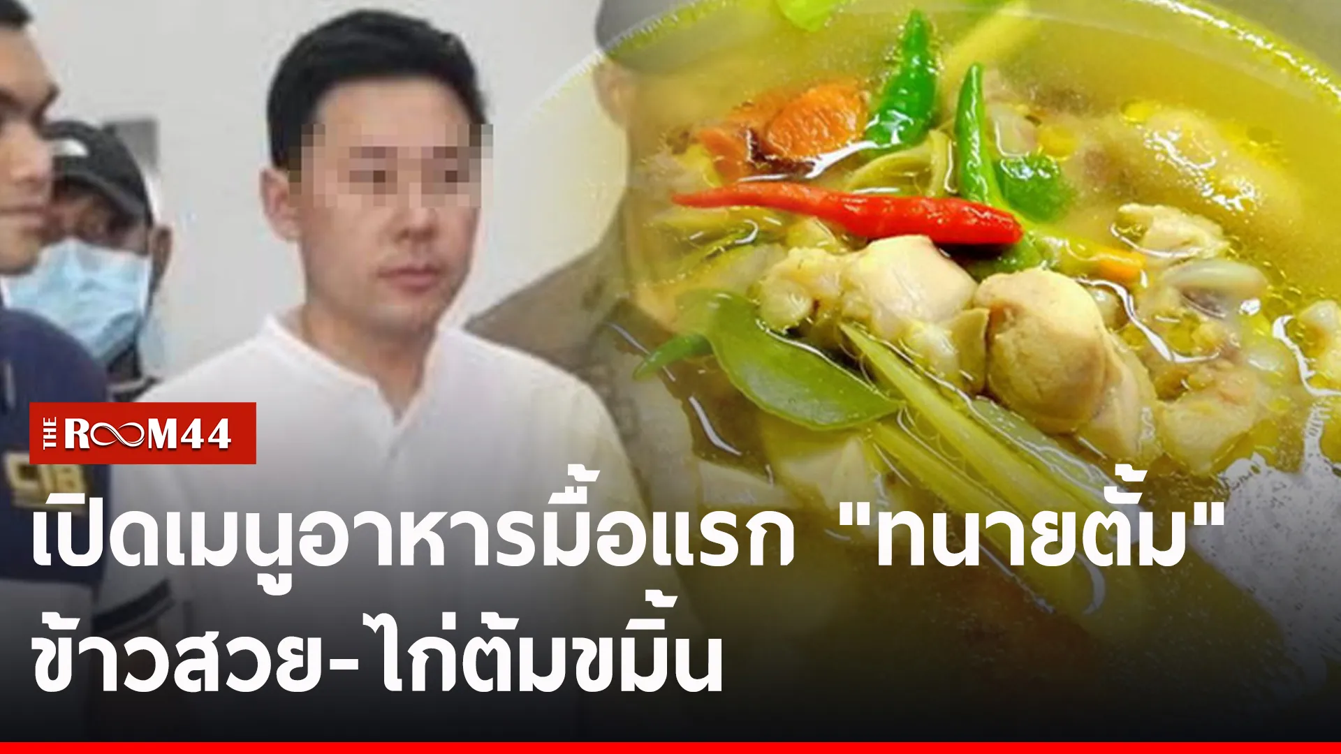 ปกข่าวไลน์-เว็บ2พัะั