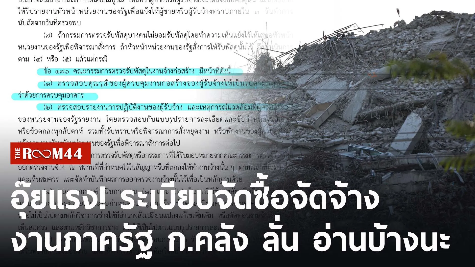 ปกข่าวไลน์-เว็บ2พัะั