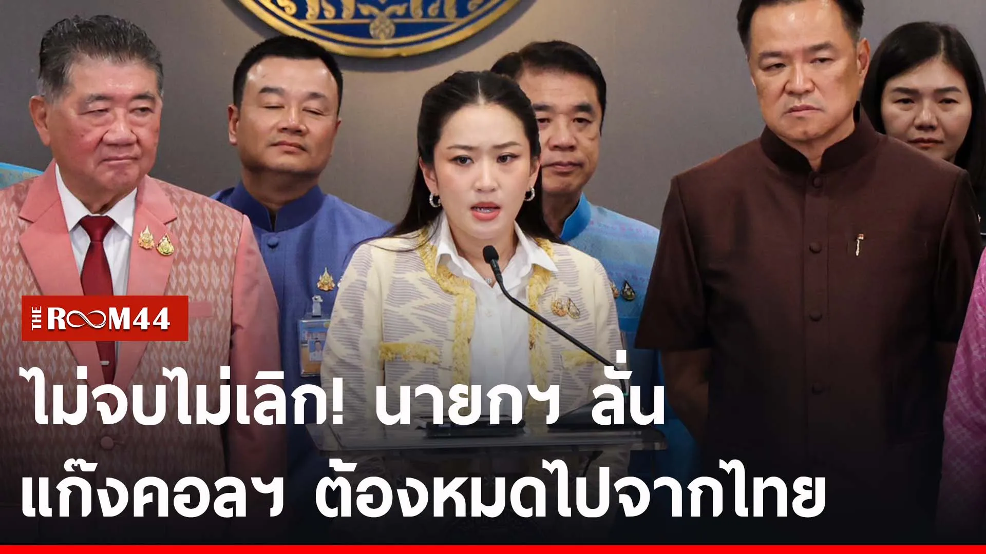 ปกข่าวไลน์-เว็บ2พัีั