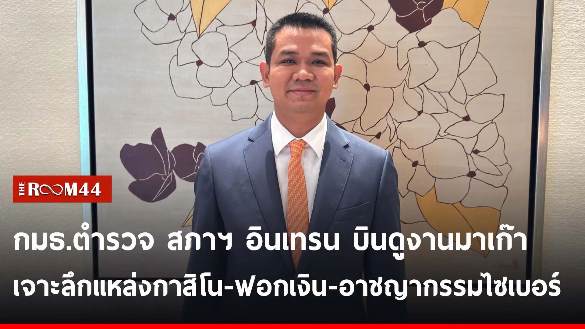 ปกข่าวไลน์-เว็บ2พำกะเพะ