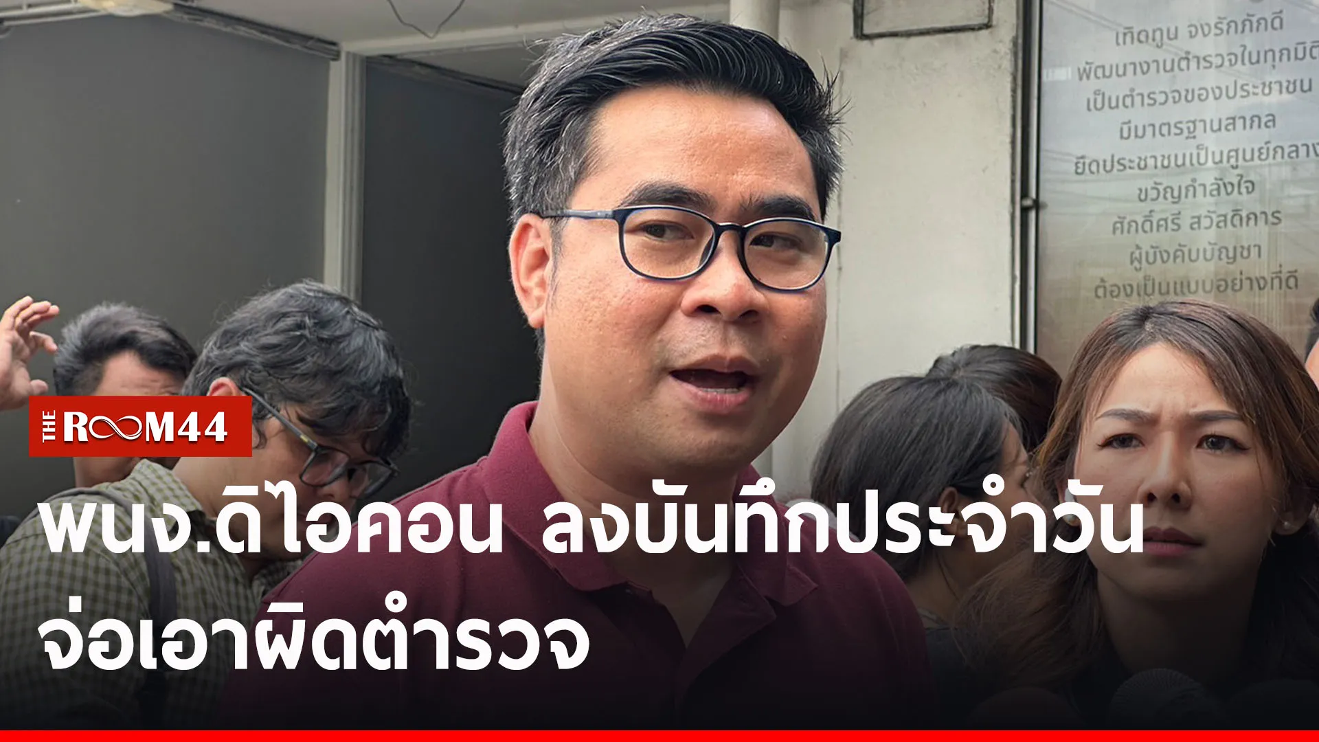 ปกข่าวไลน์-เว็บ2พำพ