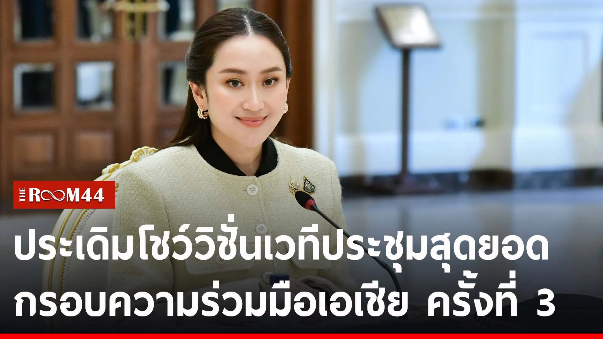 ปกข่าวไลน์-เว็บ2พำะพะ