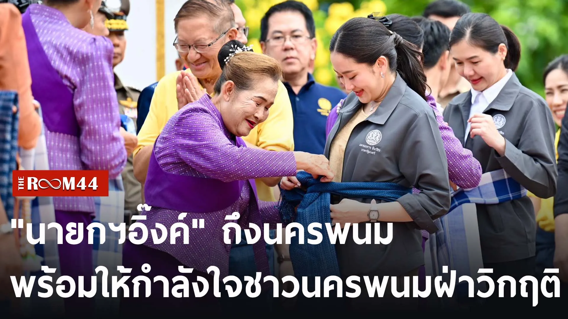 ปกข่าวไลน์-เว็บ2พำะพำะ