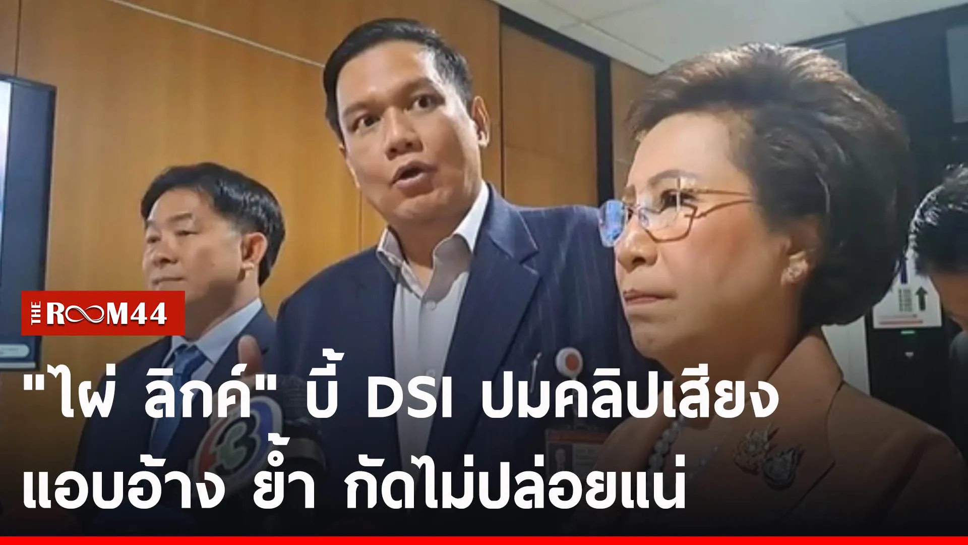 ปกข่าวไลน์-เว็บ2พำะพำะ