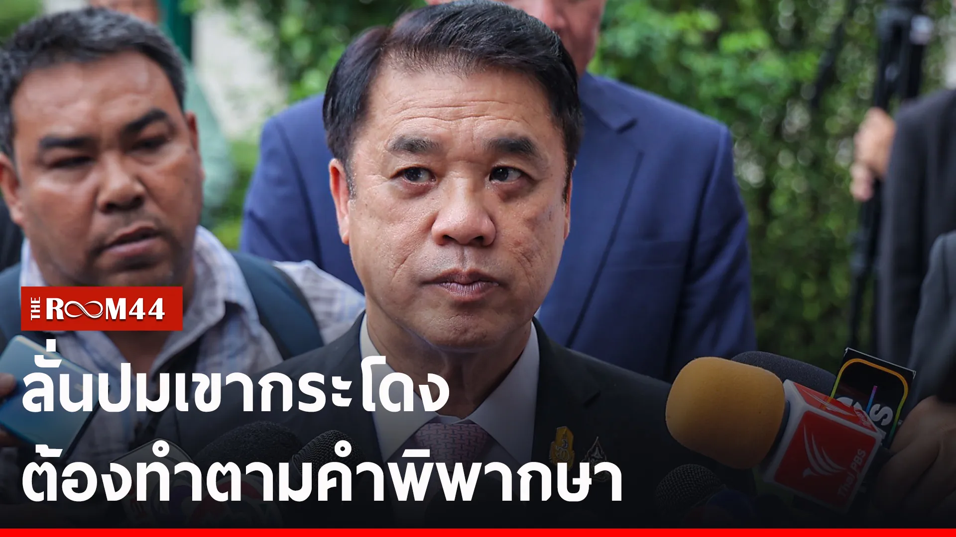 ปกข่าวไลน์-เว็บ2พำะพำะ