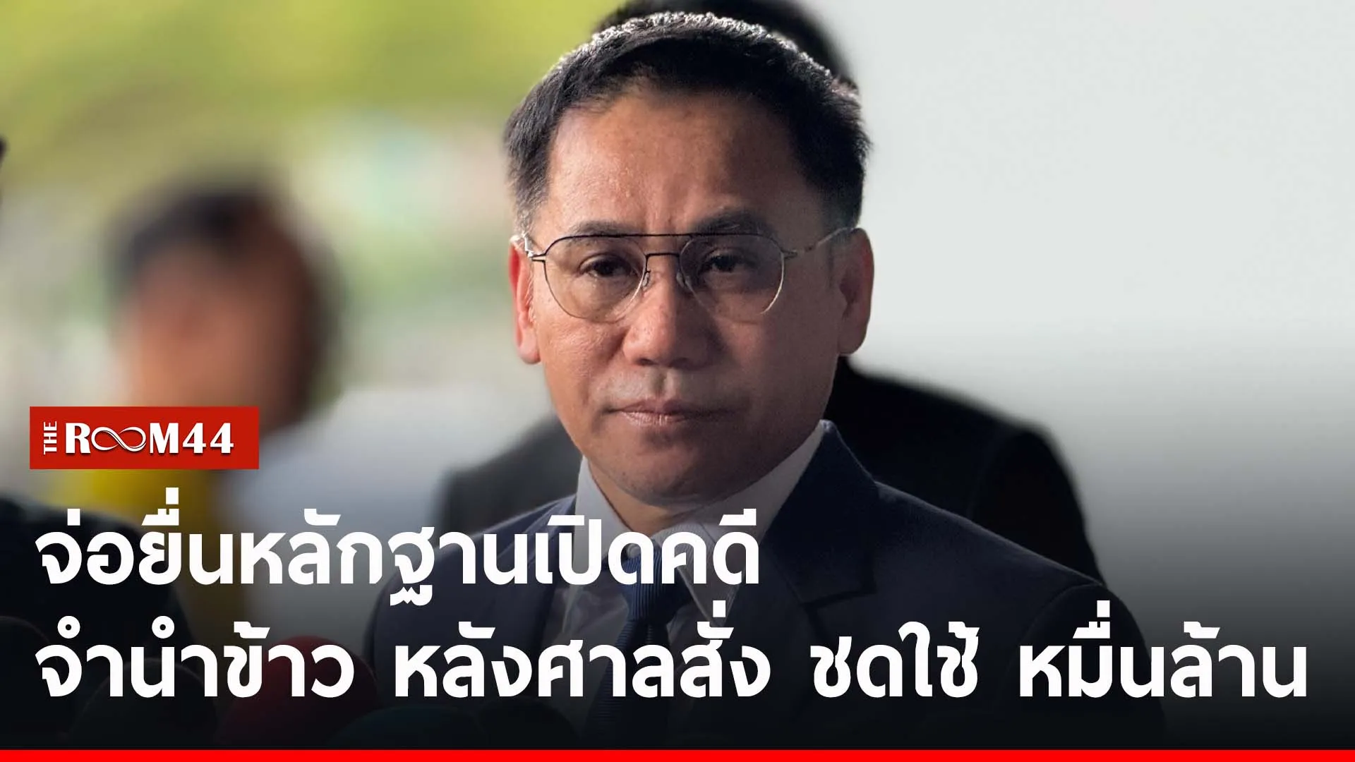 ปกข่าวไลน์-เว็บ2พำะำพ