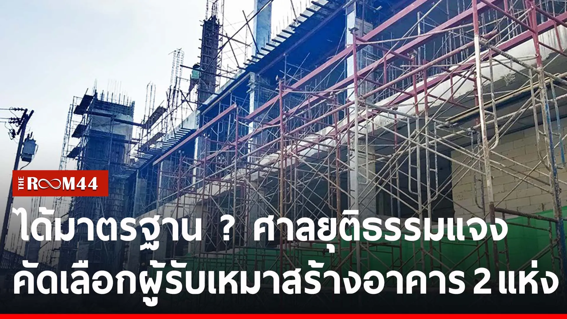 ปกข่าวไลน์-เว็บ2พำะำพะ