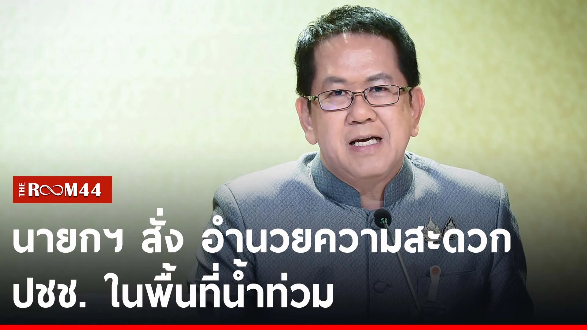 ปกข่าวไลน์-เว็บ2พำะำพะ