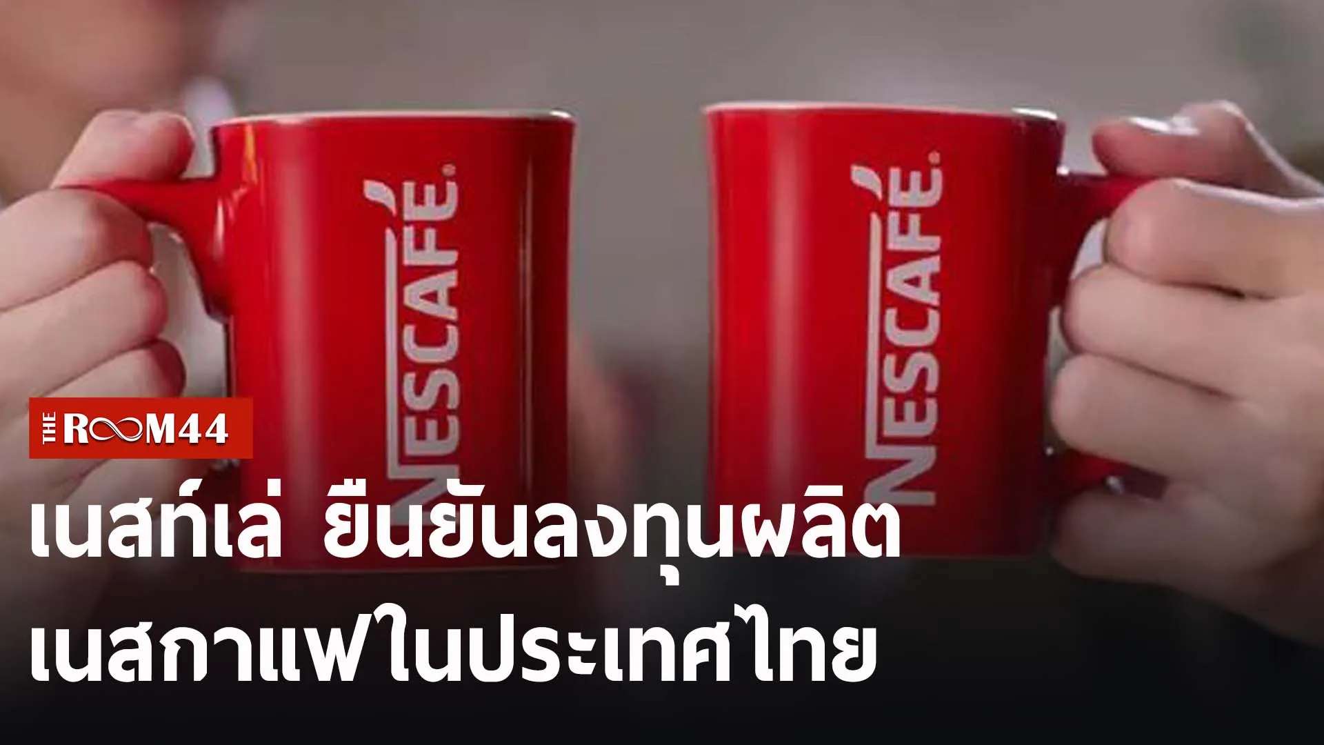 ปกข่าวไลน์-เว็บ2พำะำะ