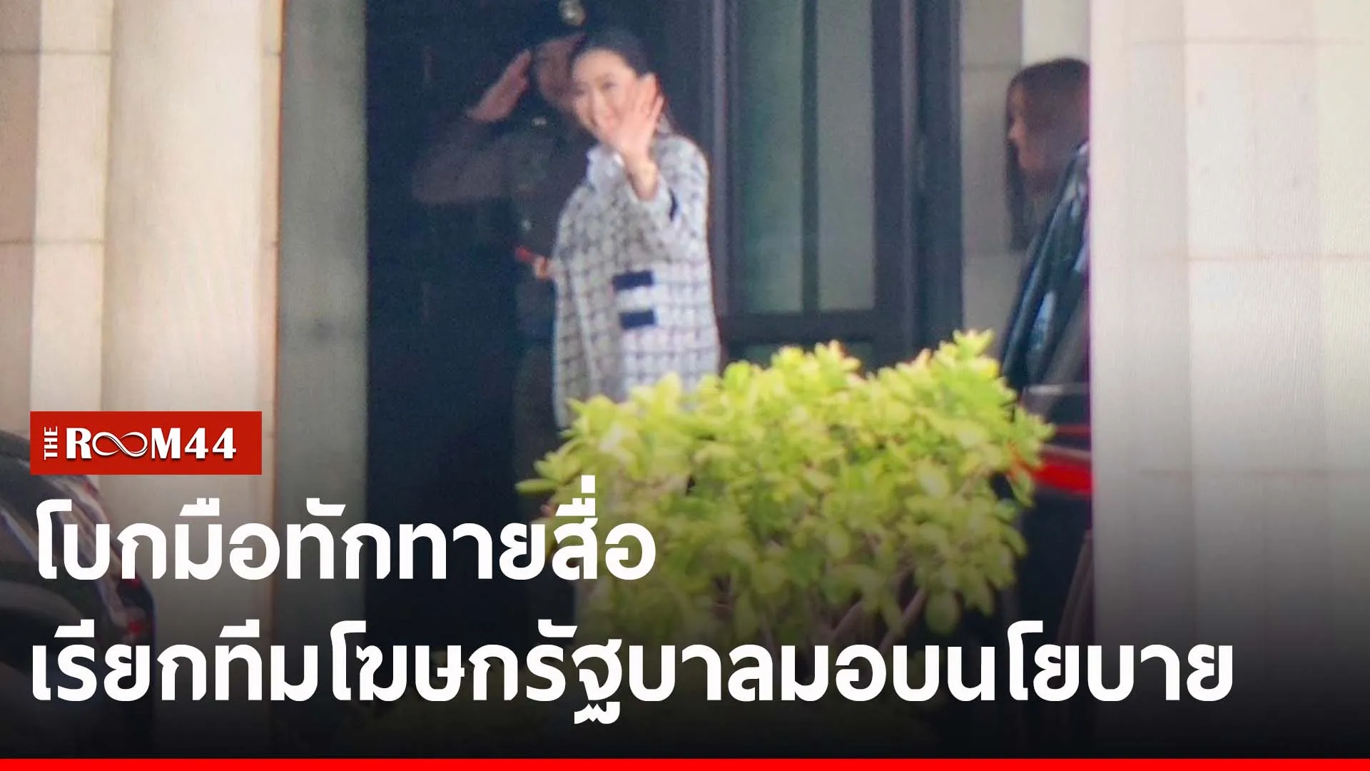 ปกข่าวไลน์-เว็บ2พำะเพำกำะเ